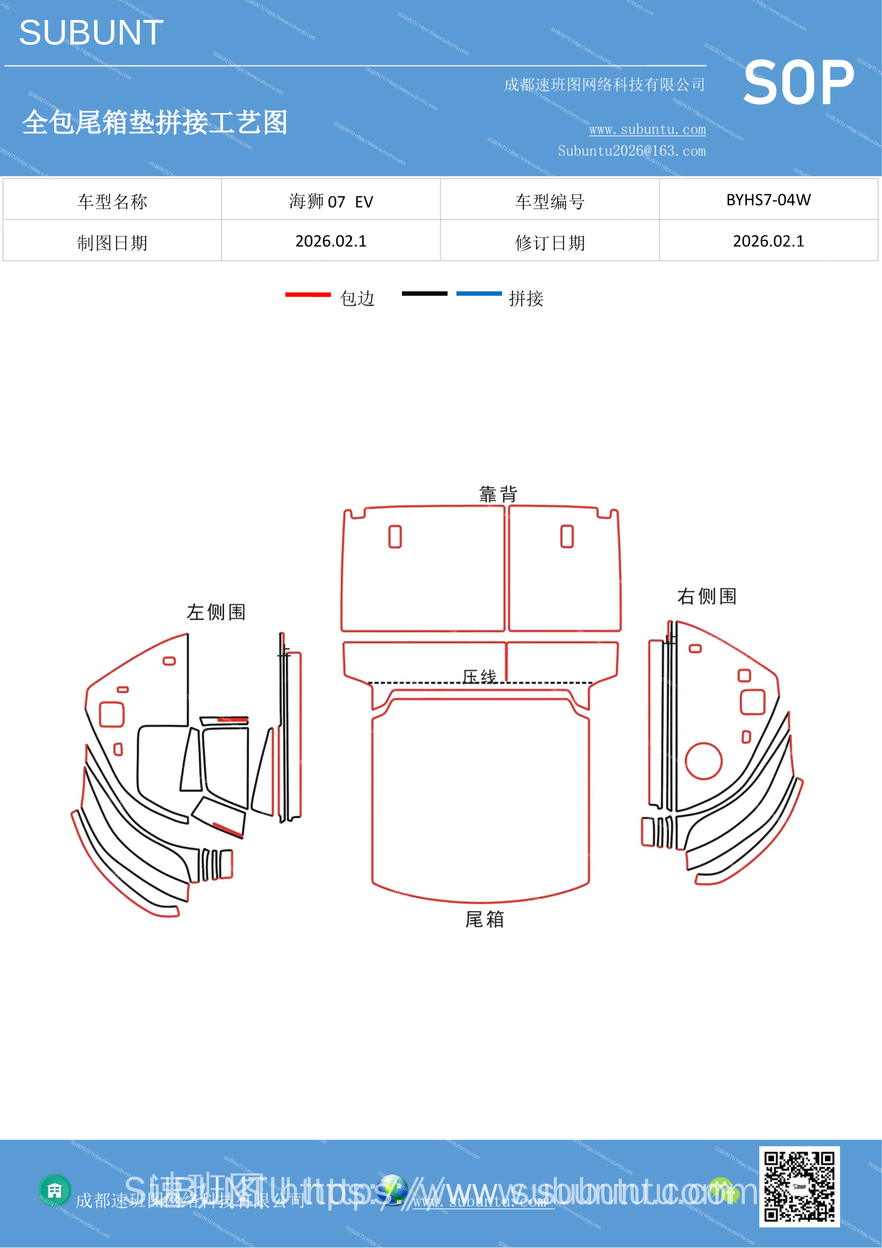 工艺图
