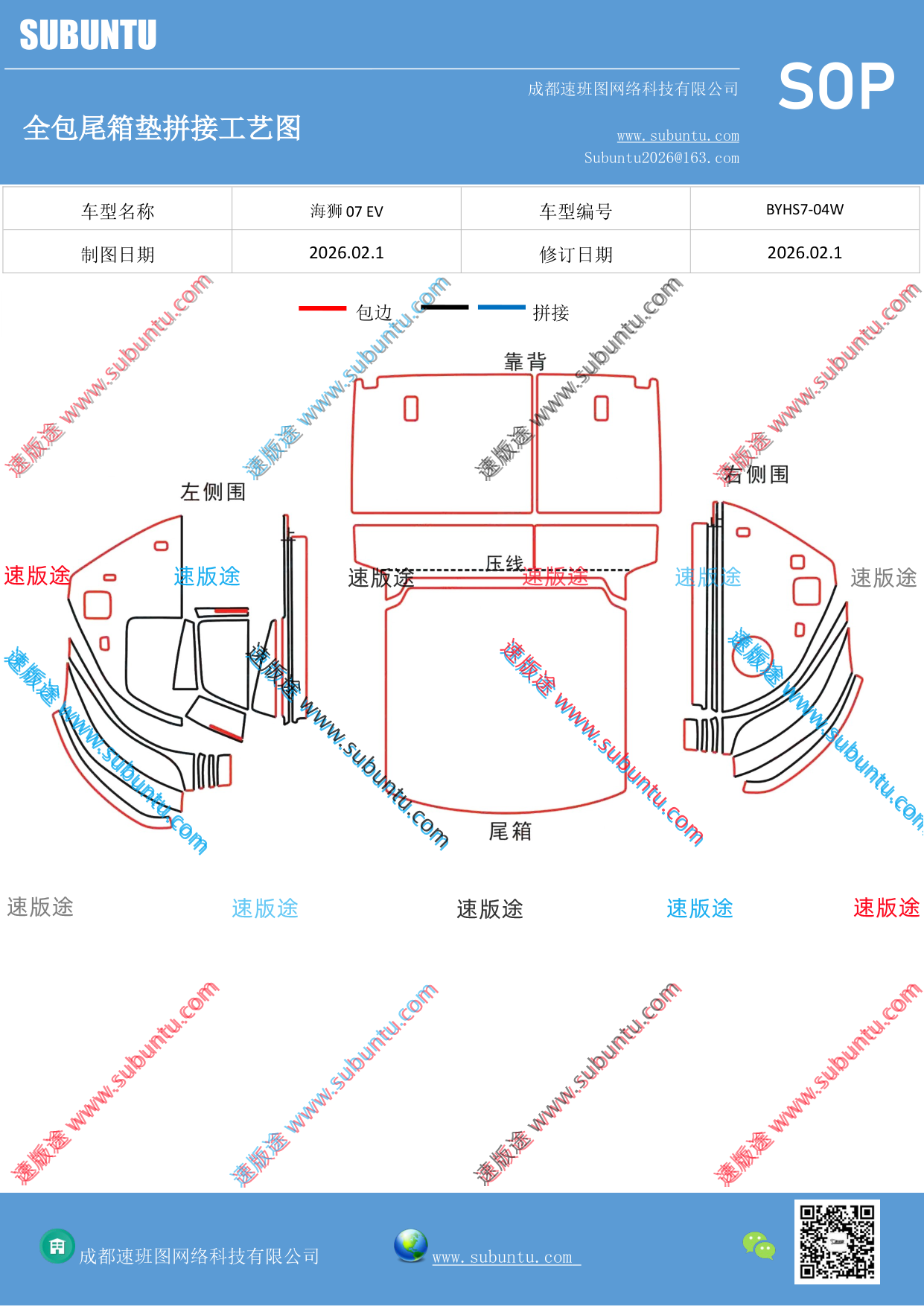 工艺图