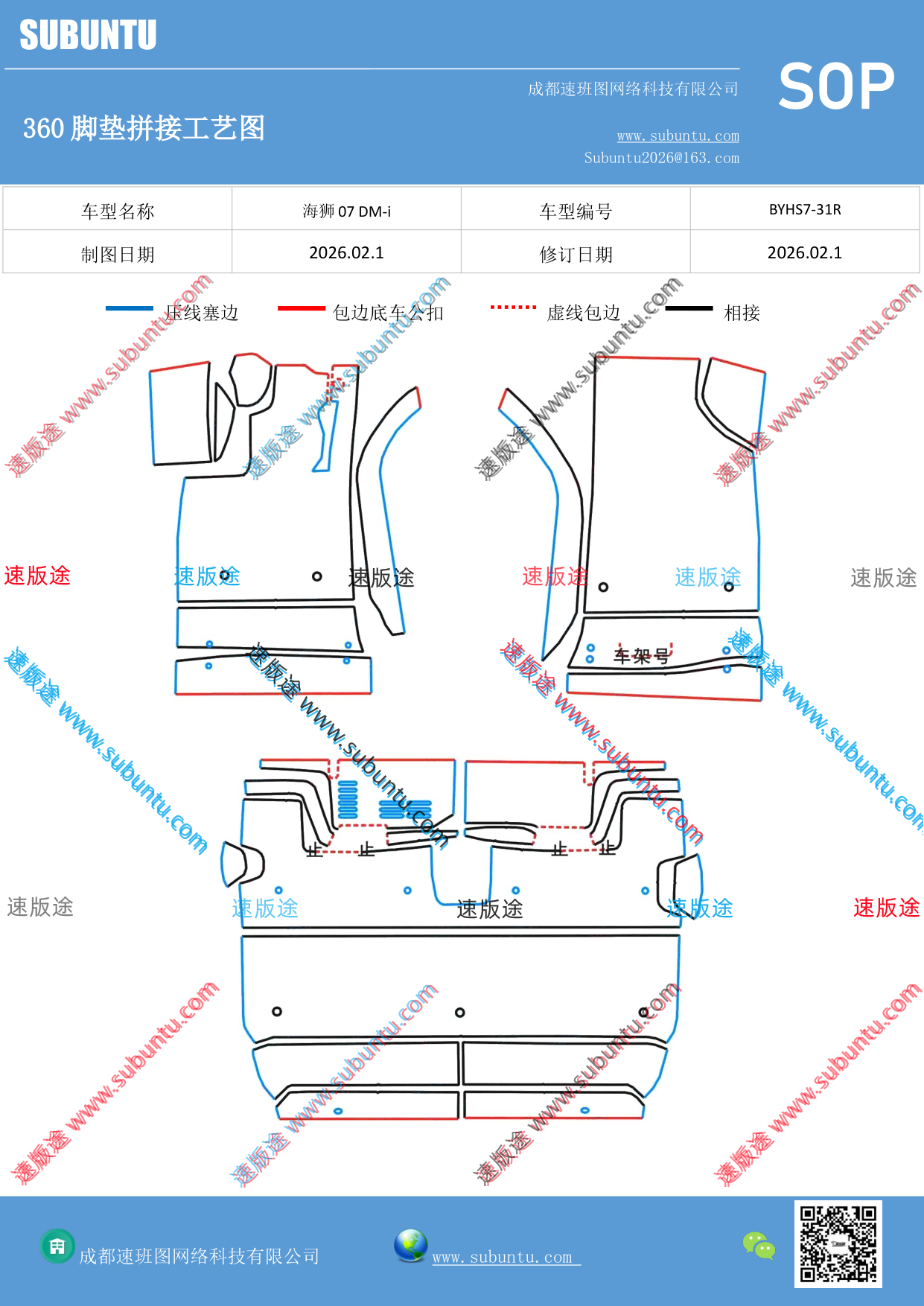 工艺图