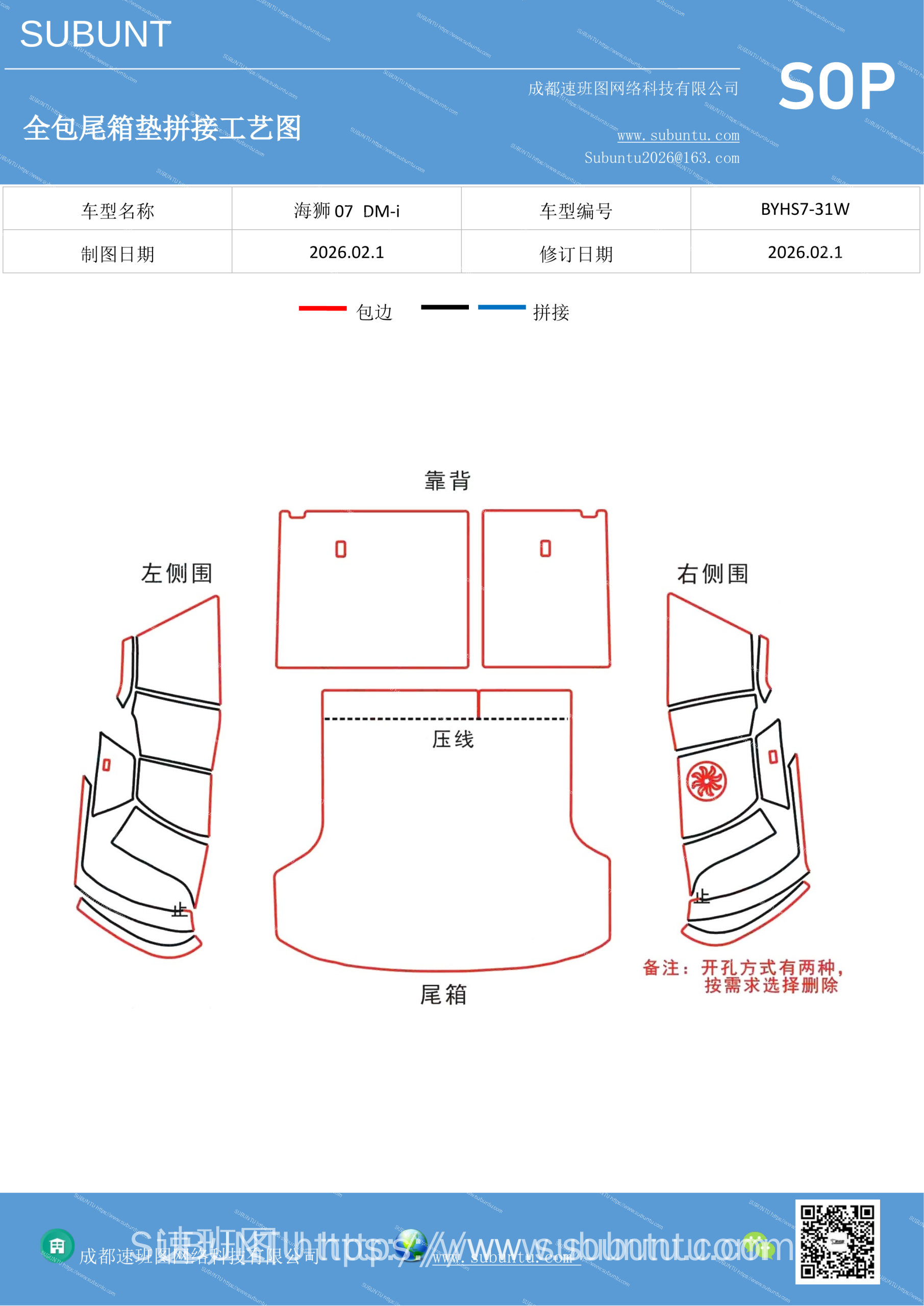 工艺图