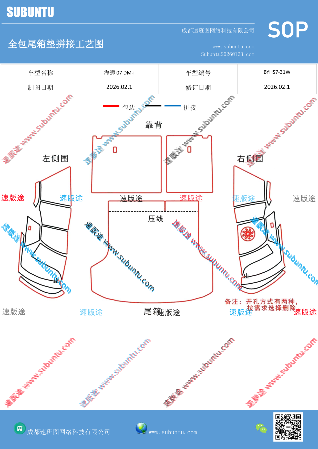 工艺图