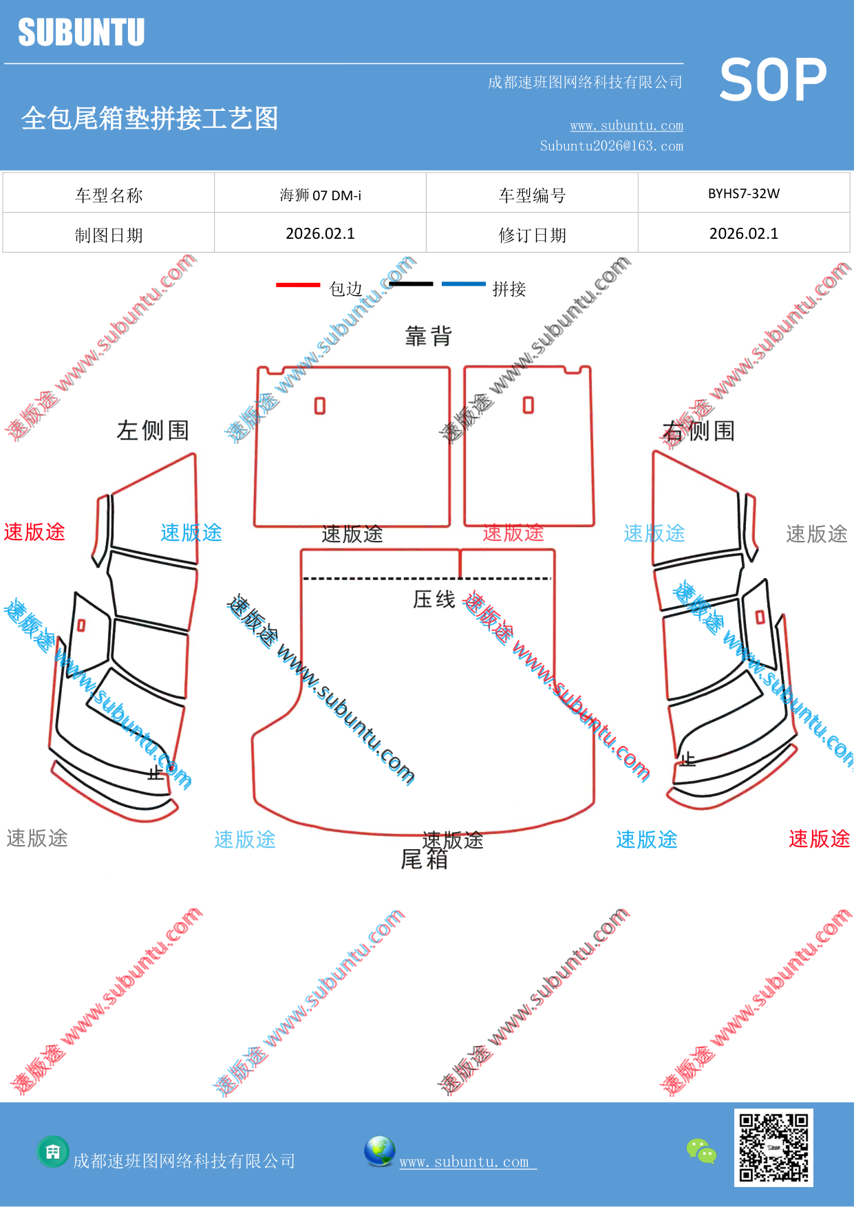 工艺图
