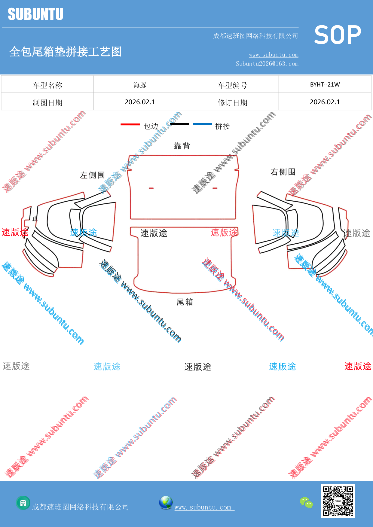 工艺图