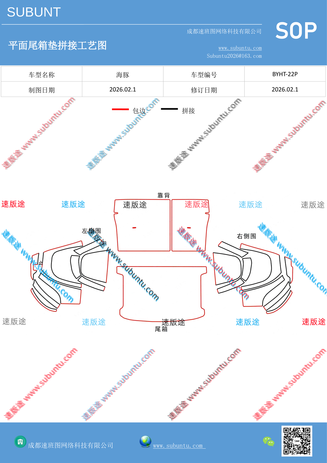 工艺图
