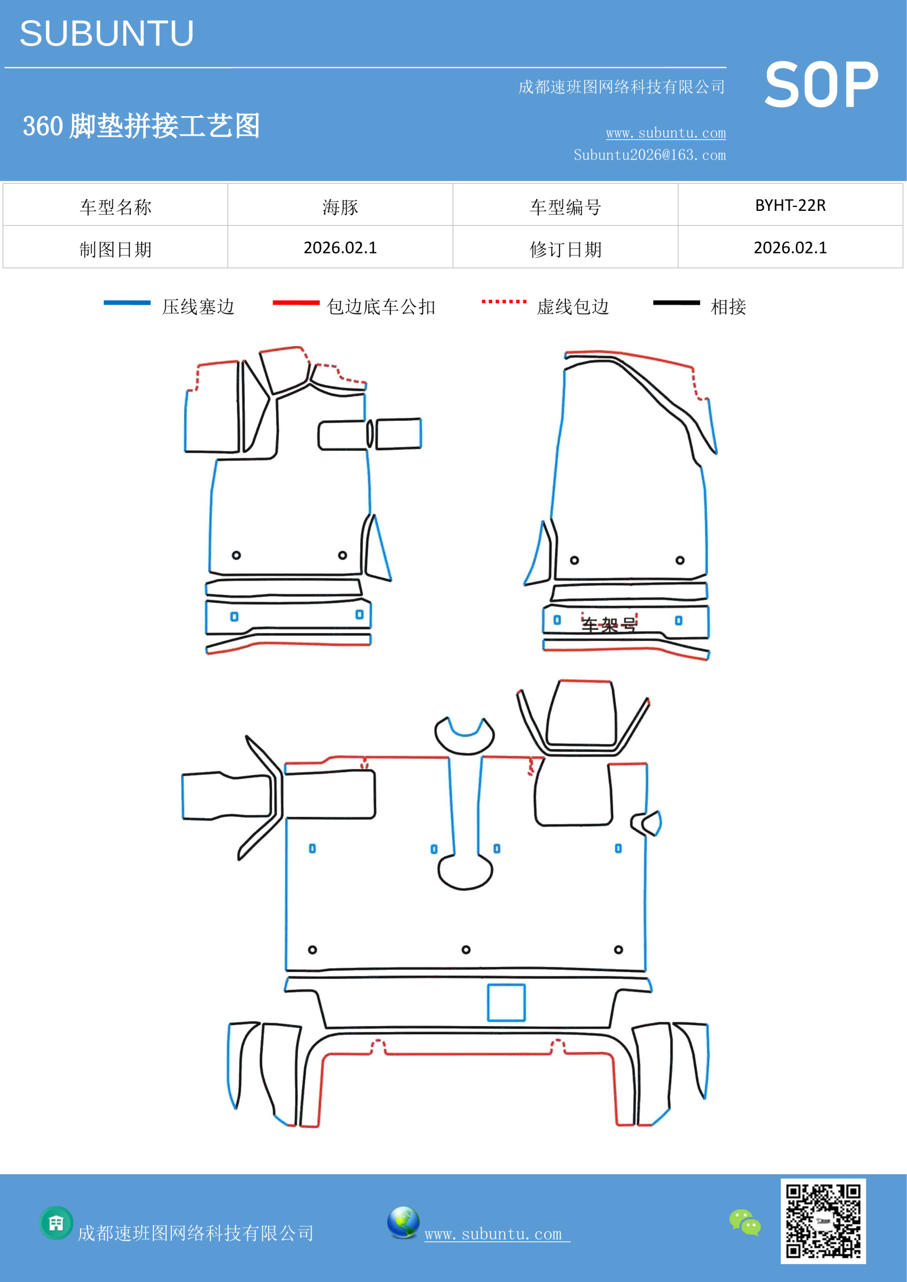 工艺图