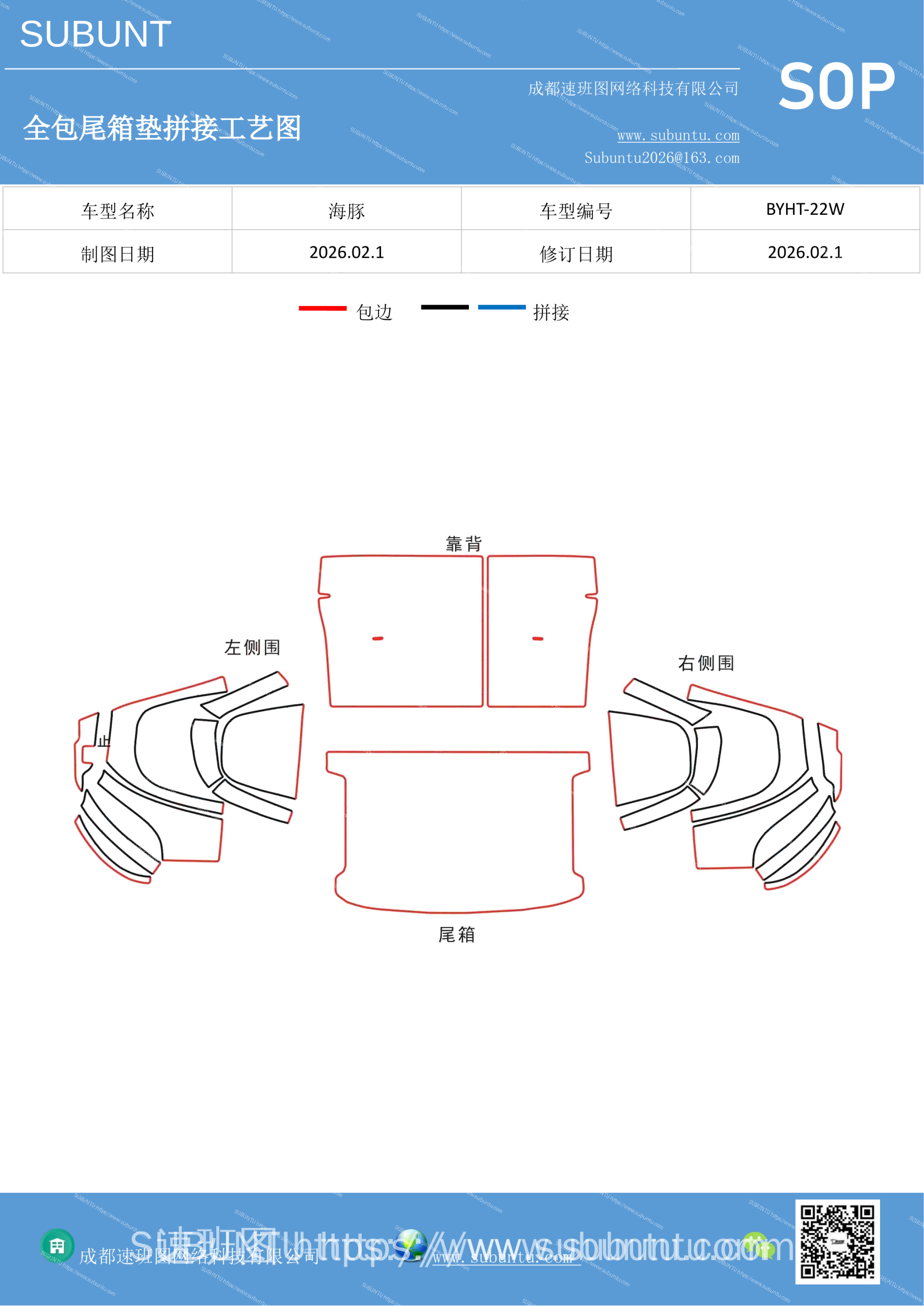 工艺图