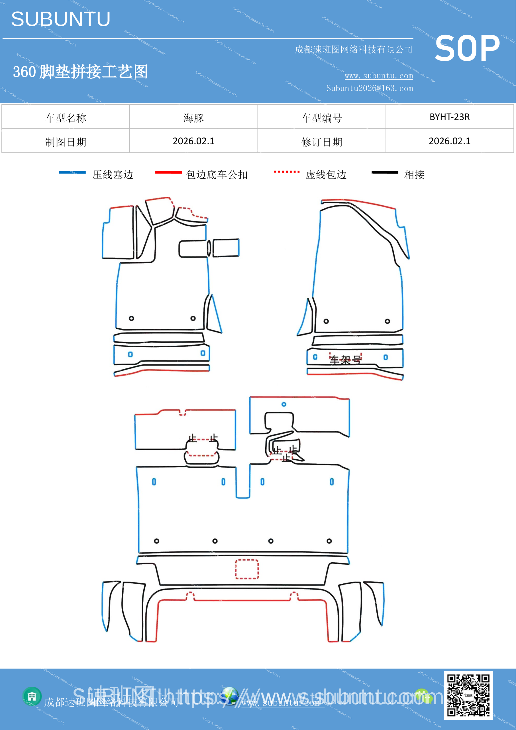 工艺图