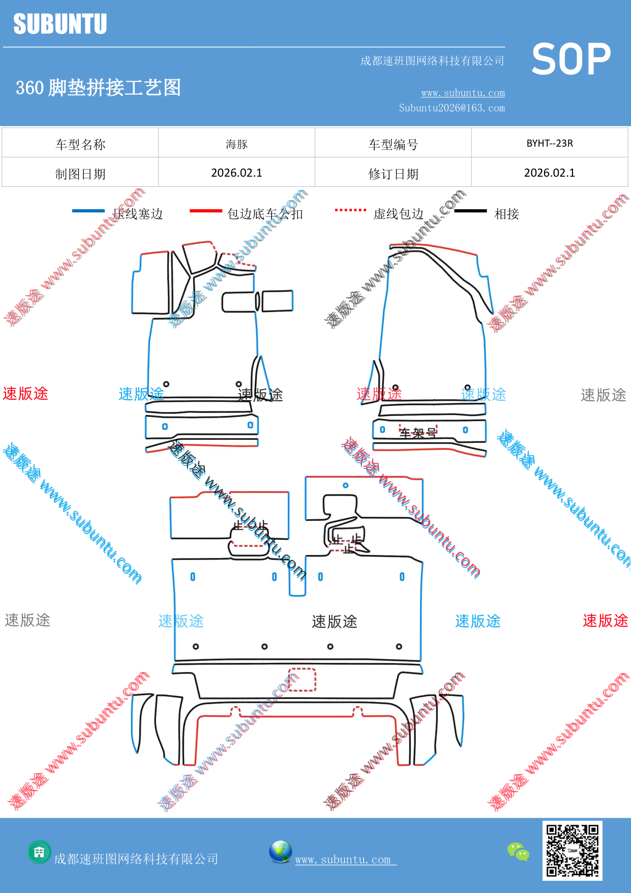 工艺图