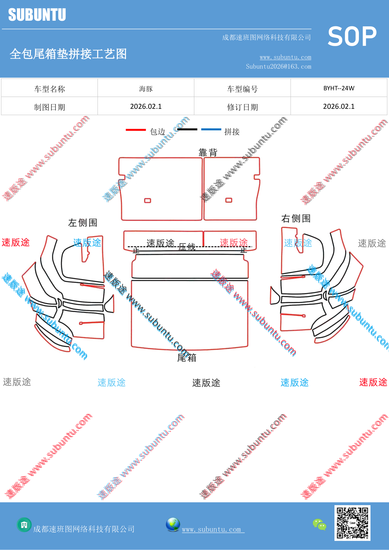 工艺图