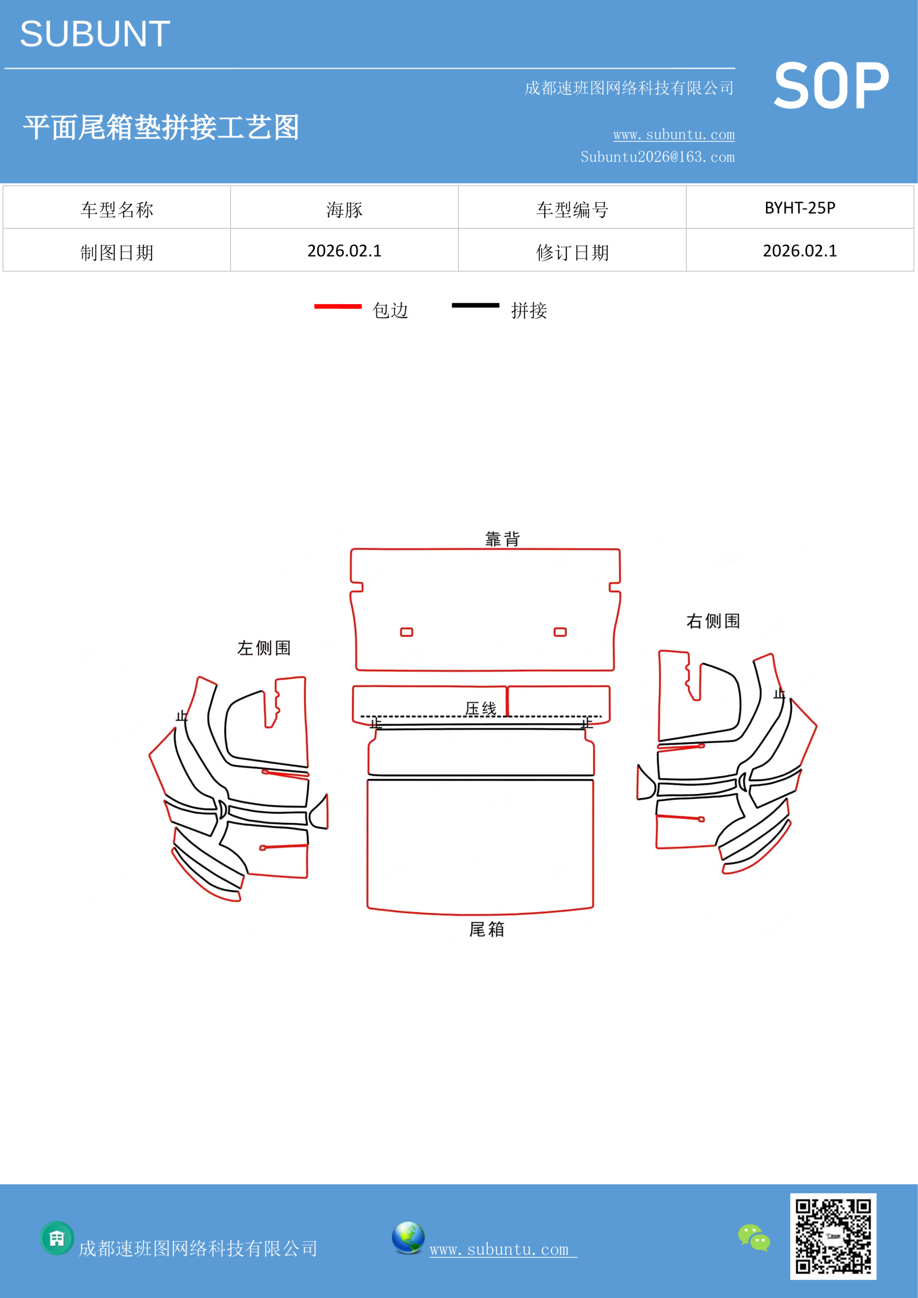 工艺图