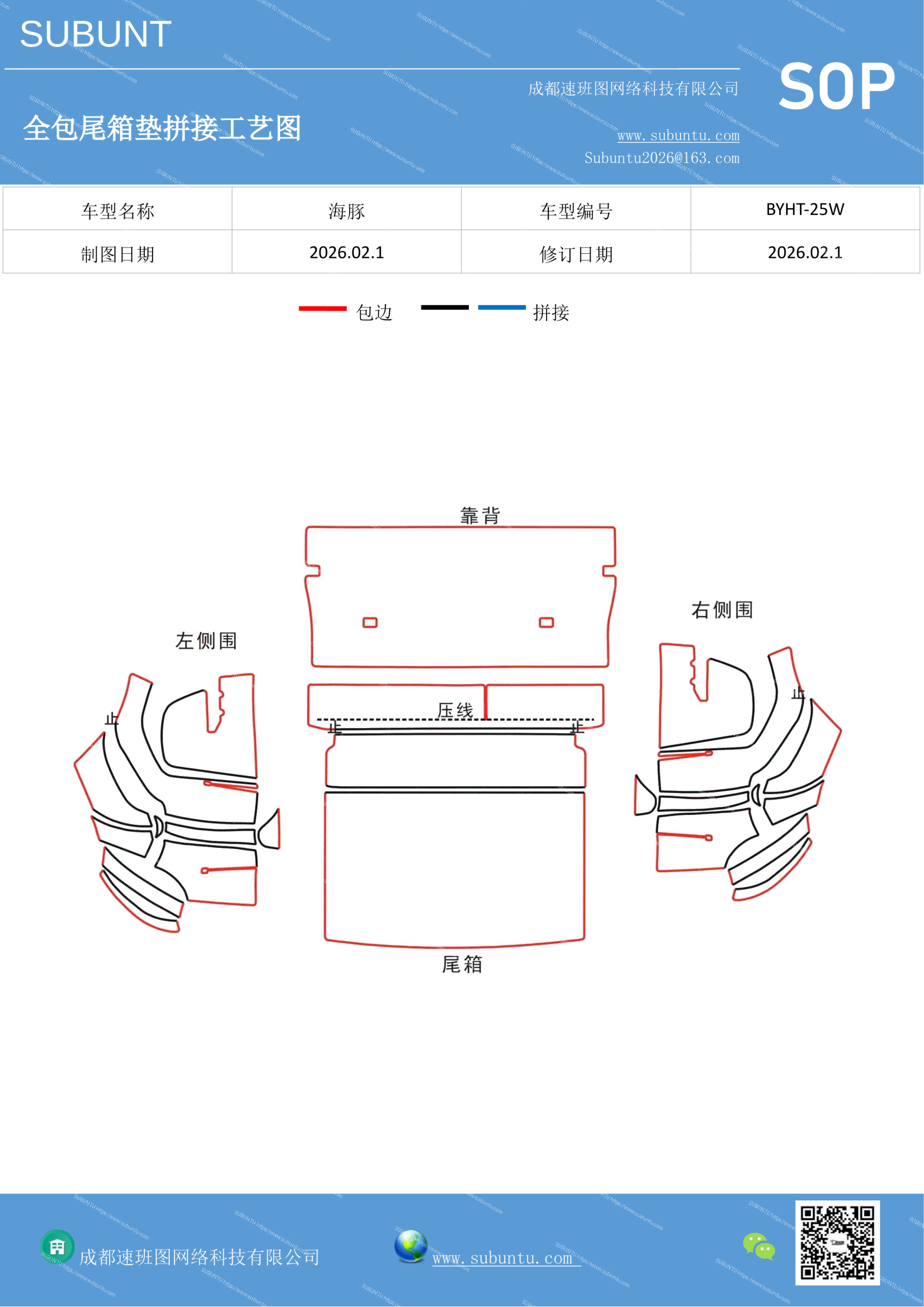 工艺图