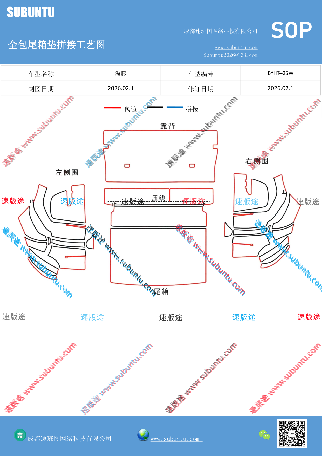 工艺图