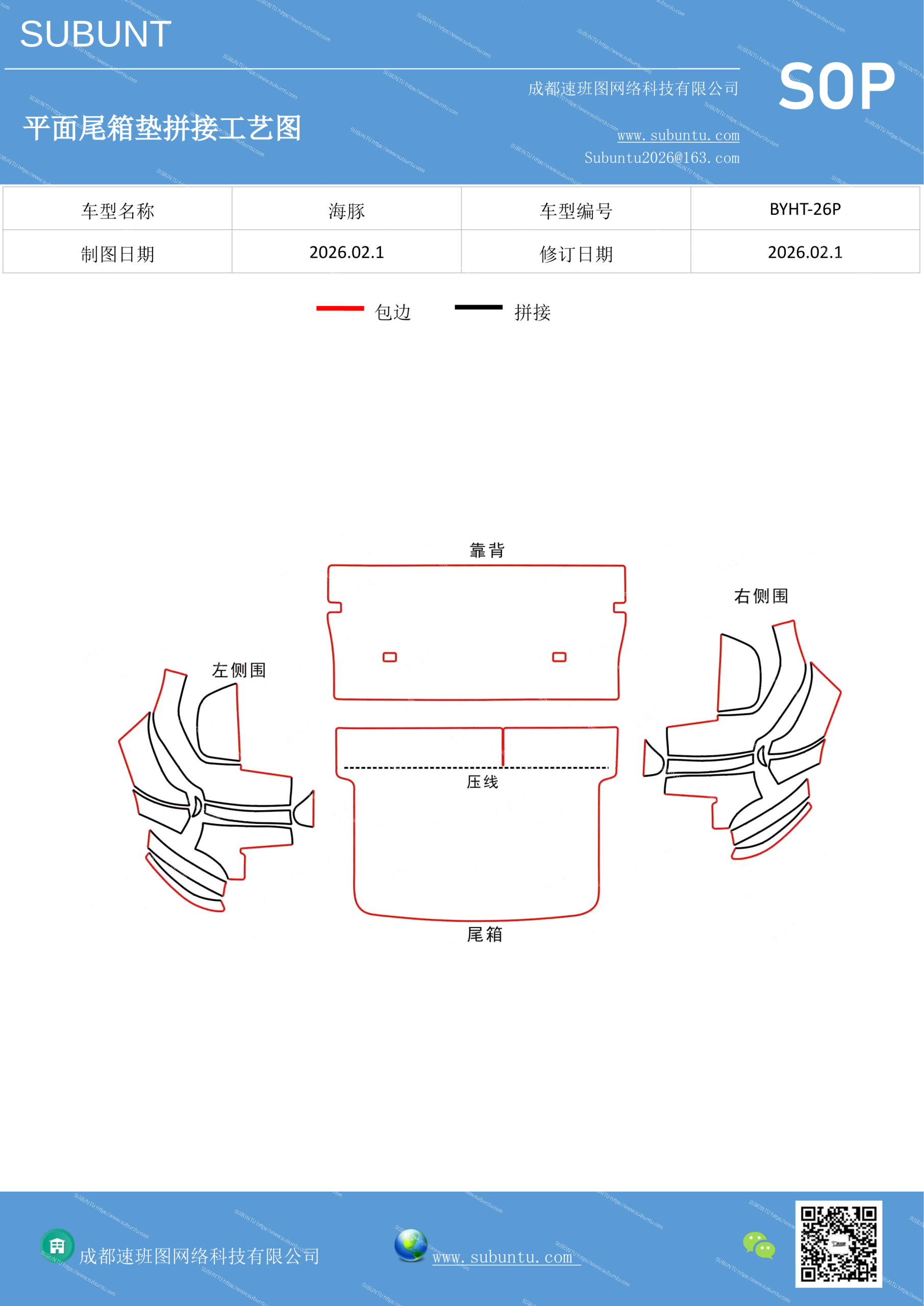 工艺图