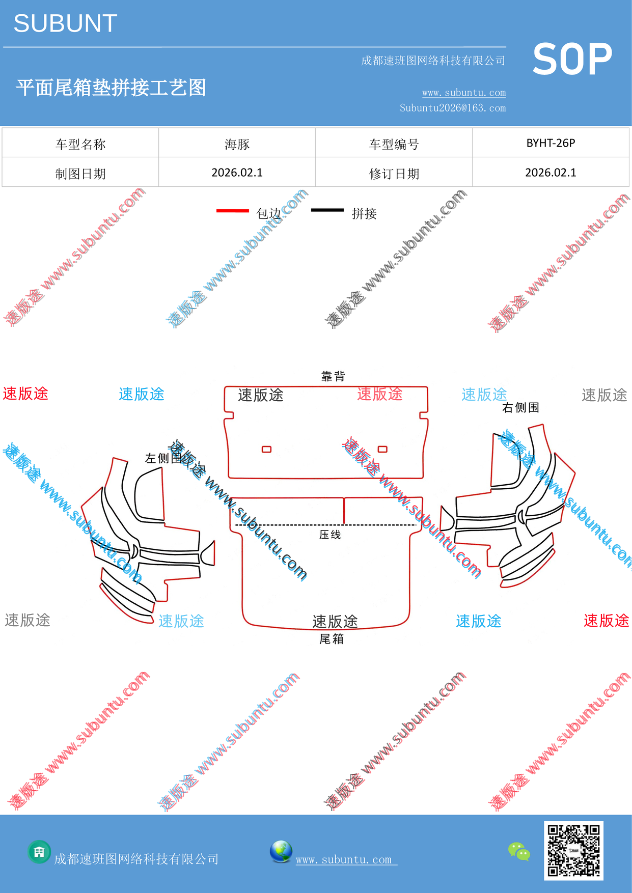 工艺图