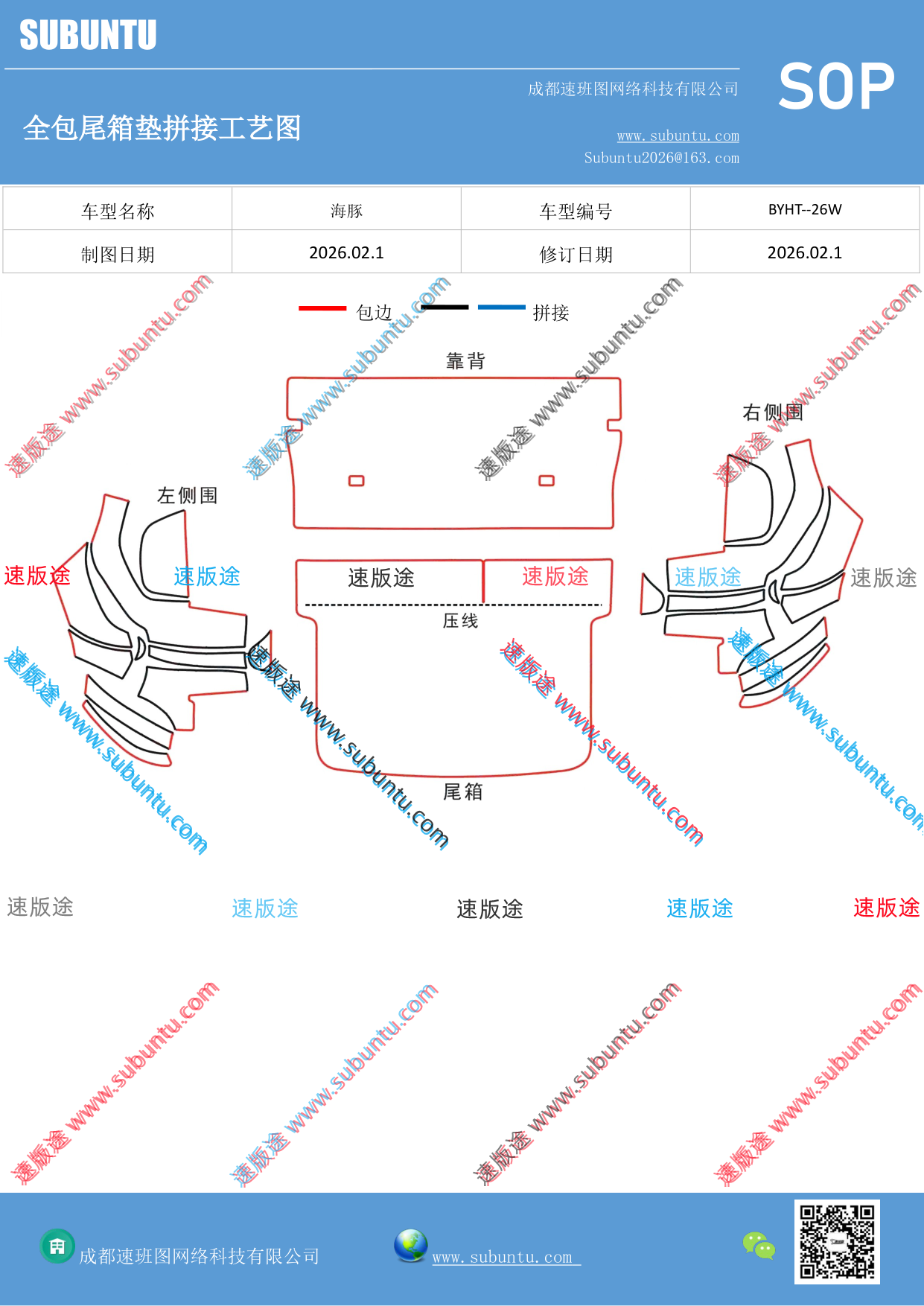 工艺图