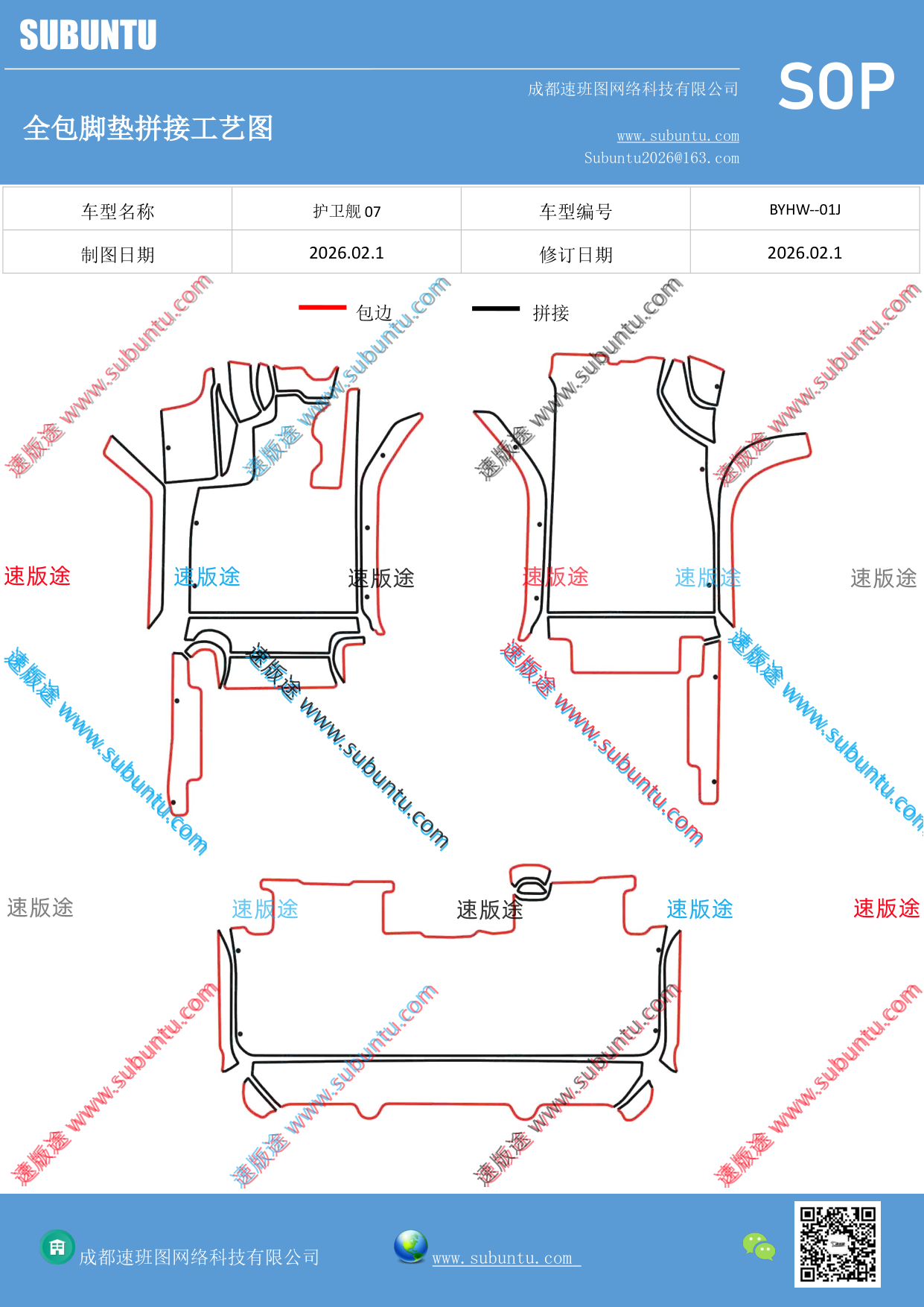 工艺图