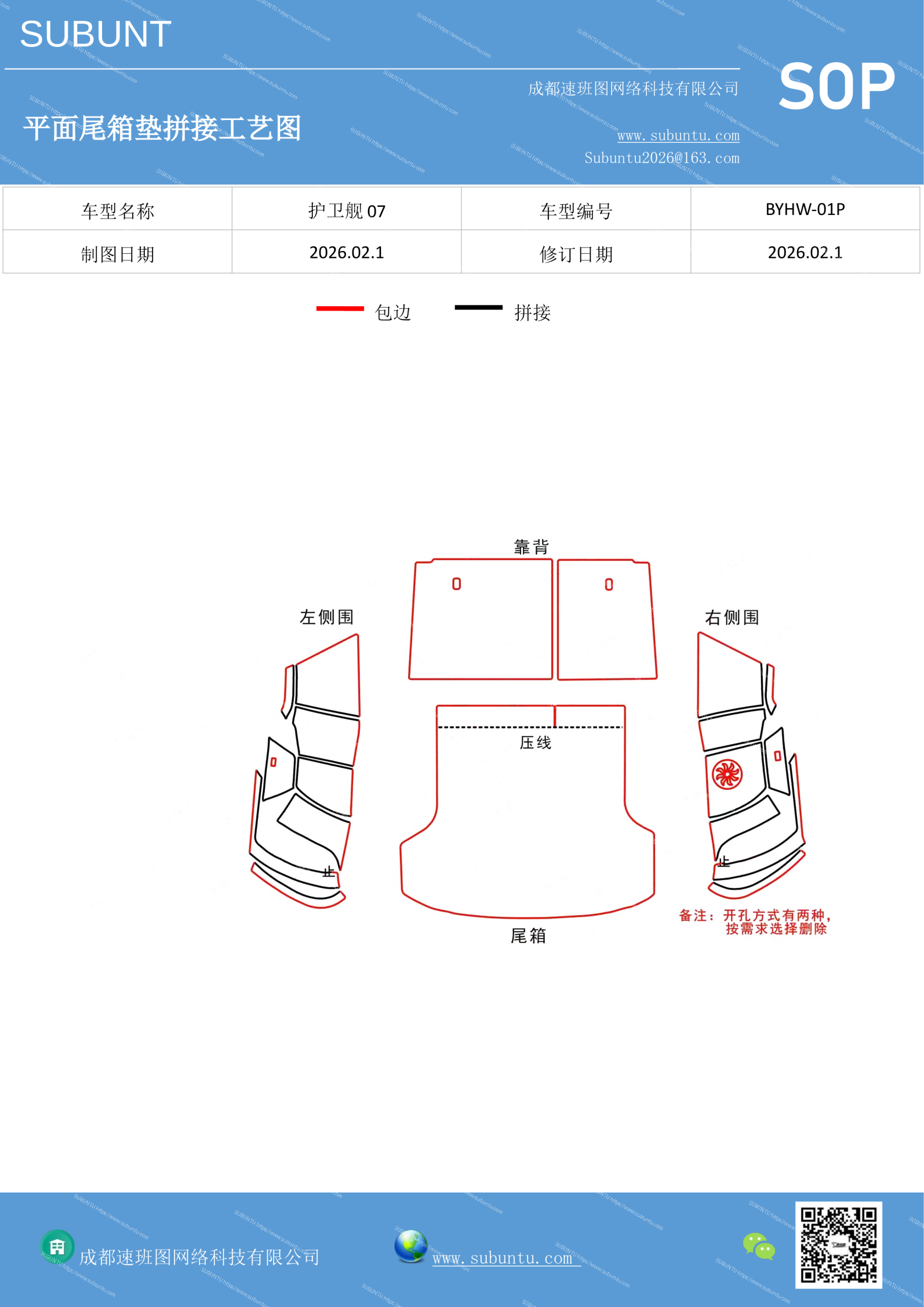 工艺图