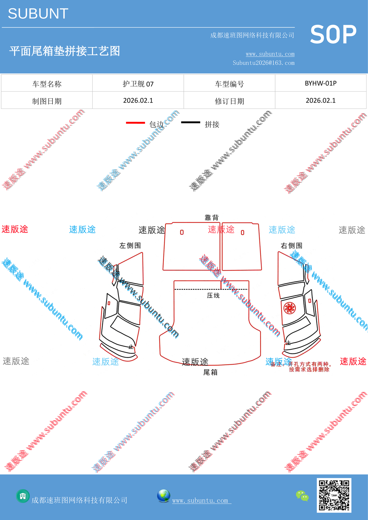 工艺图