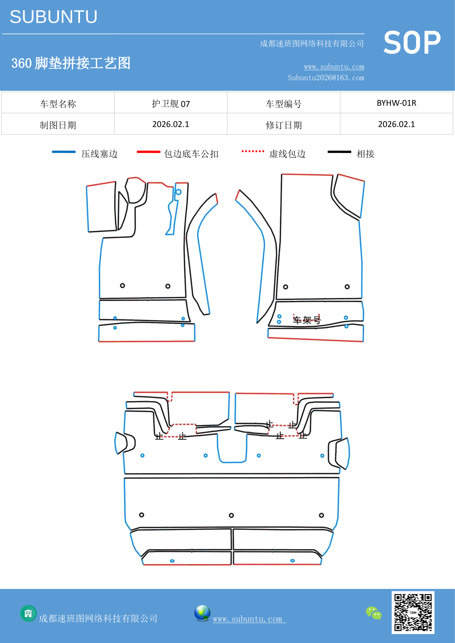 工艺图