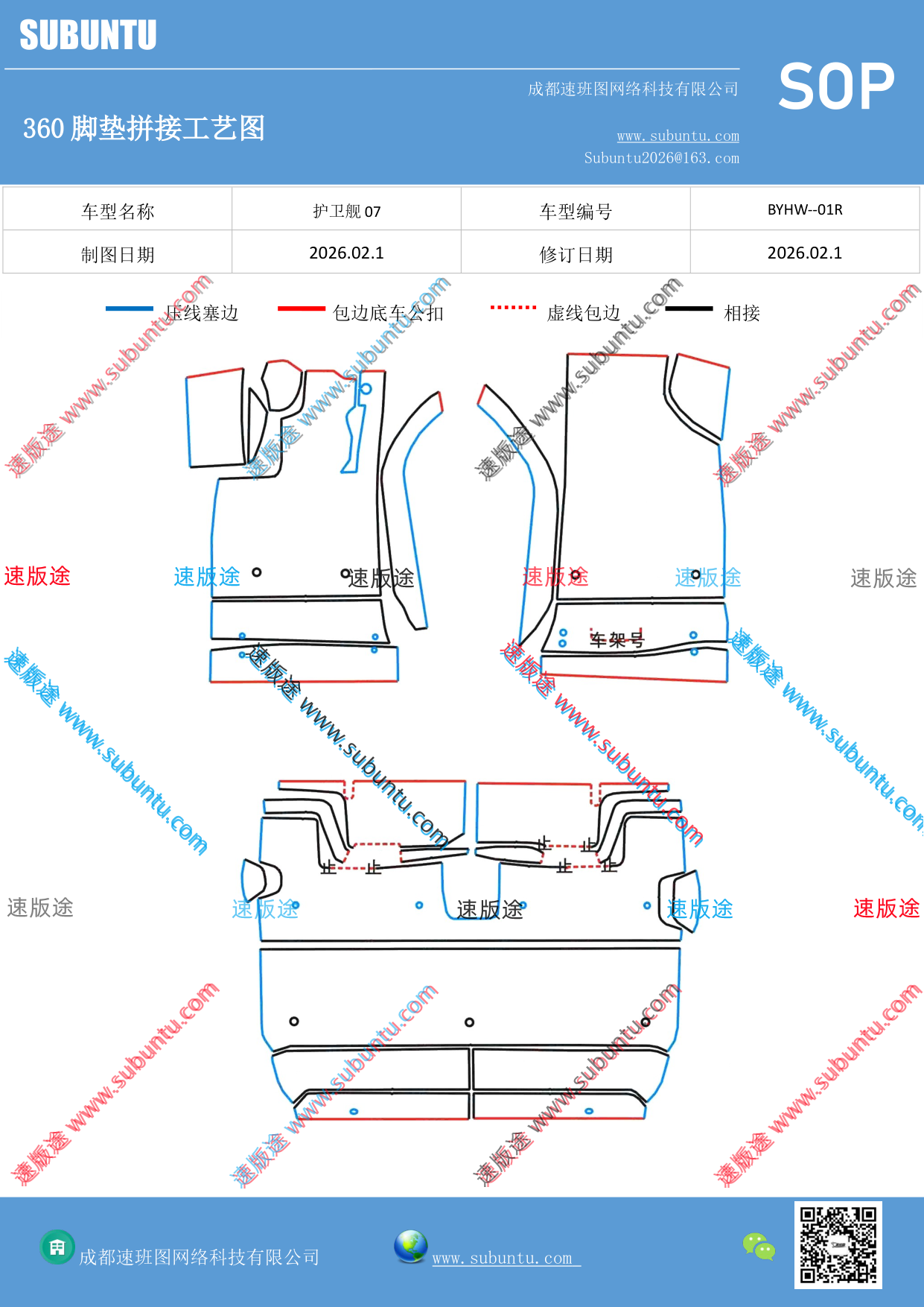 工艺图
