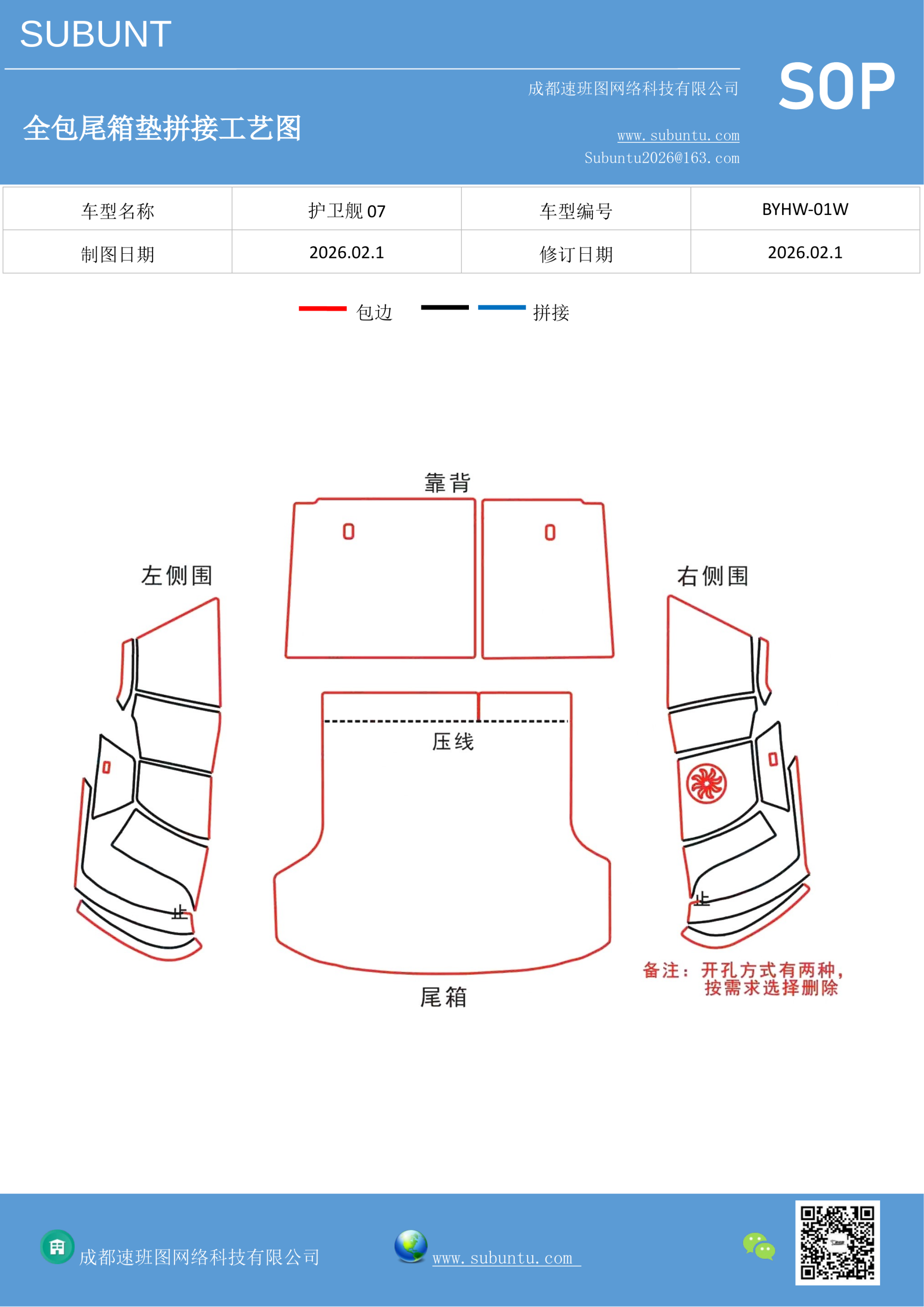 工艺图