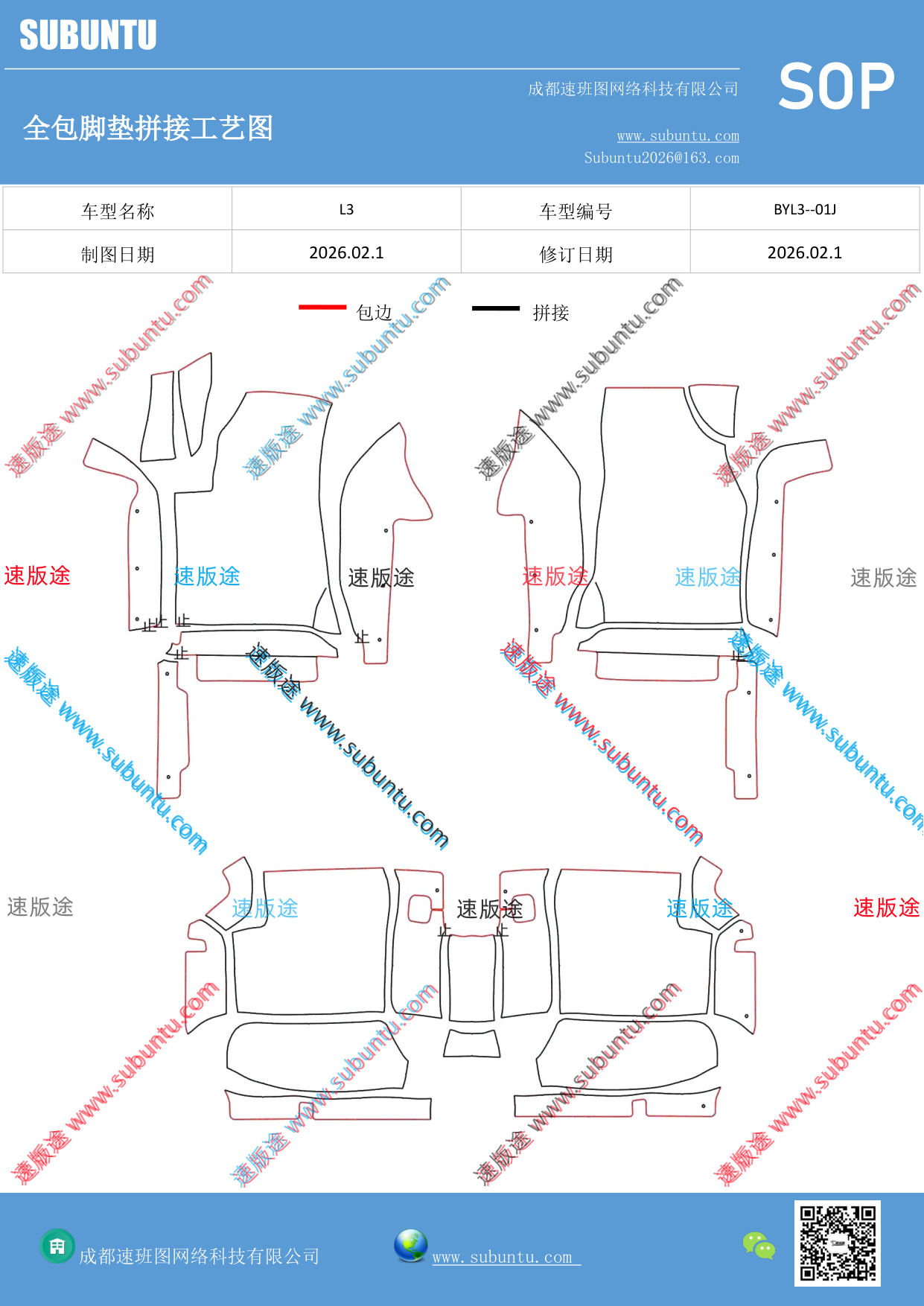 工艺图