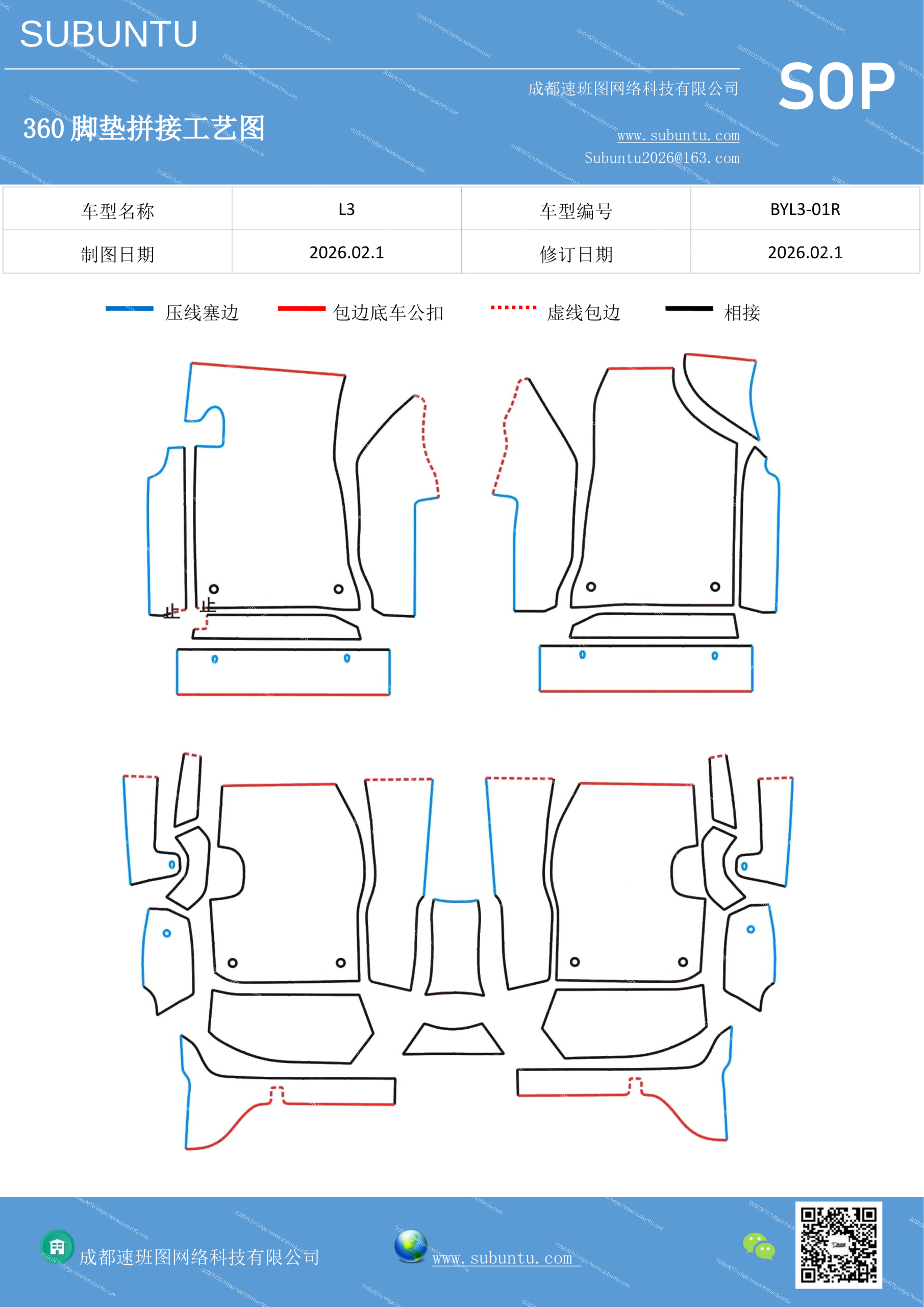 工艺图