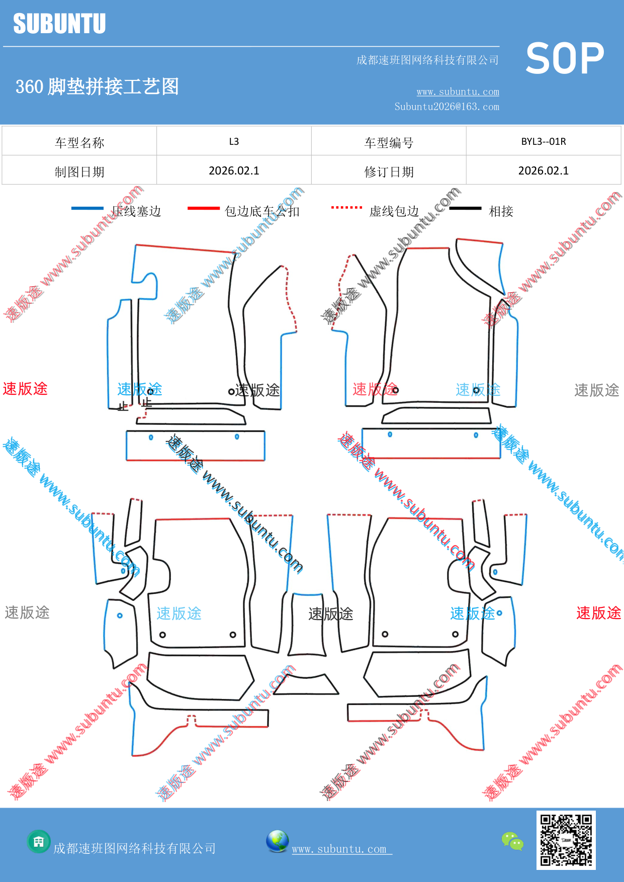工艺图