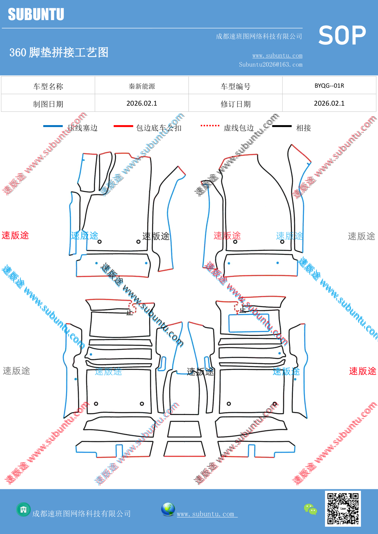 工艺图