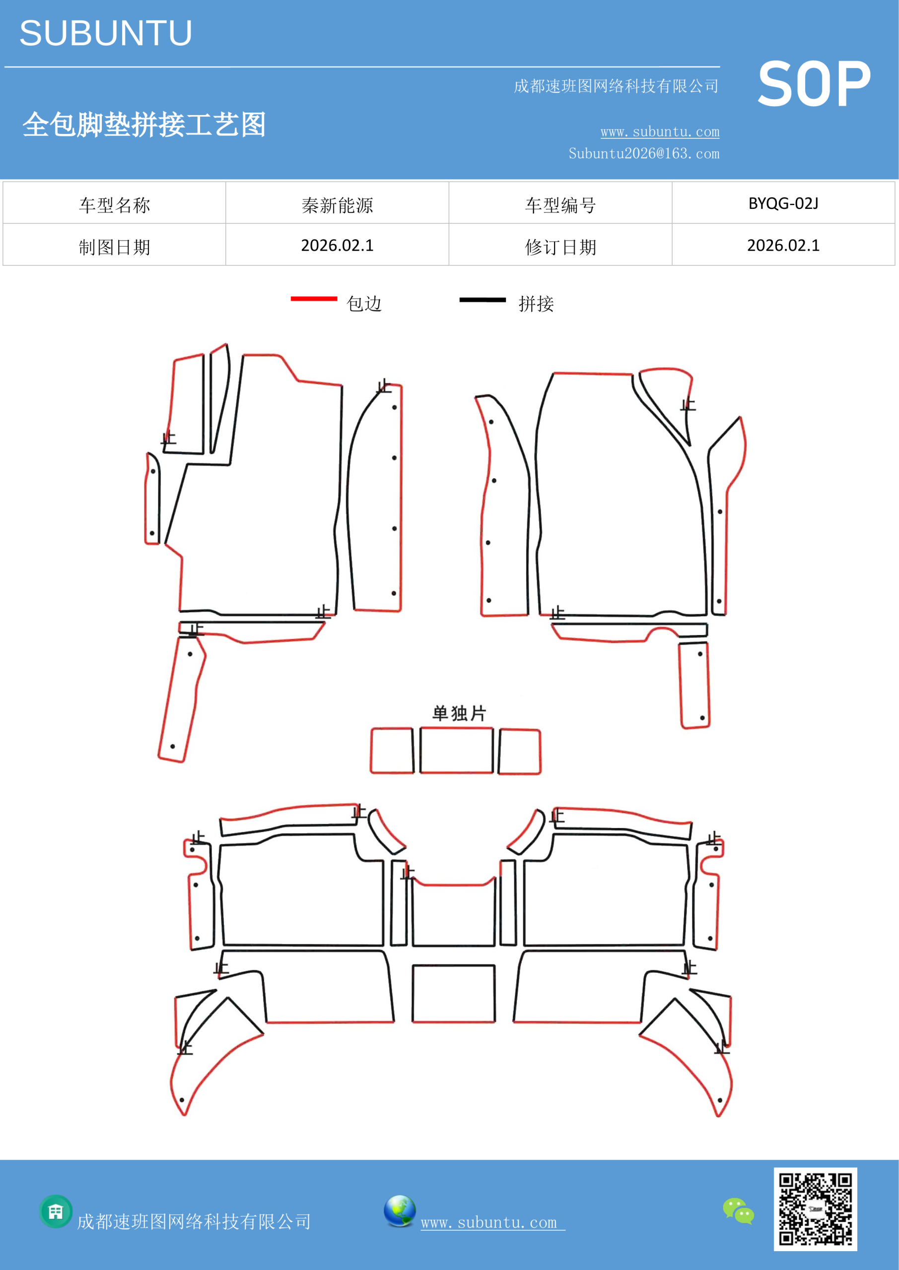 工艺图