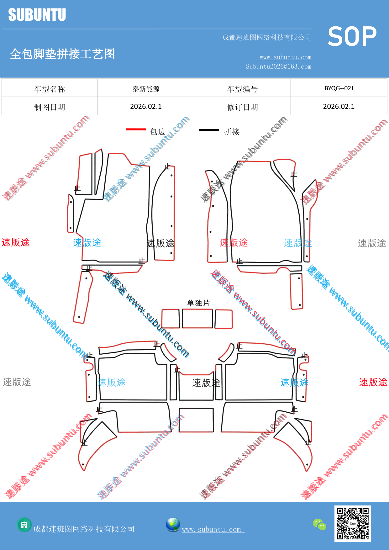 工艺图