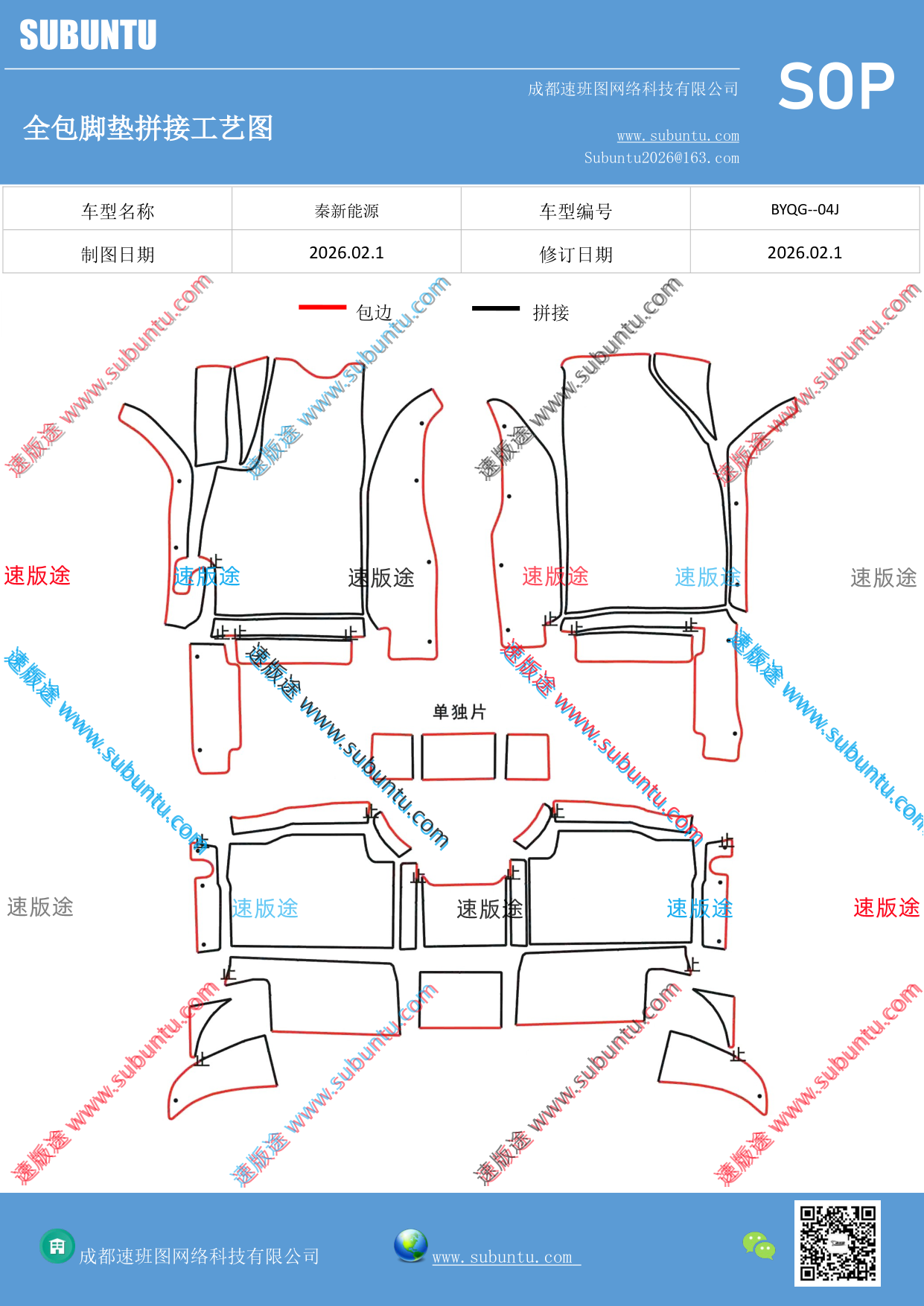 工艺图