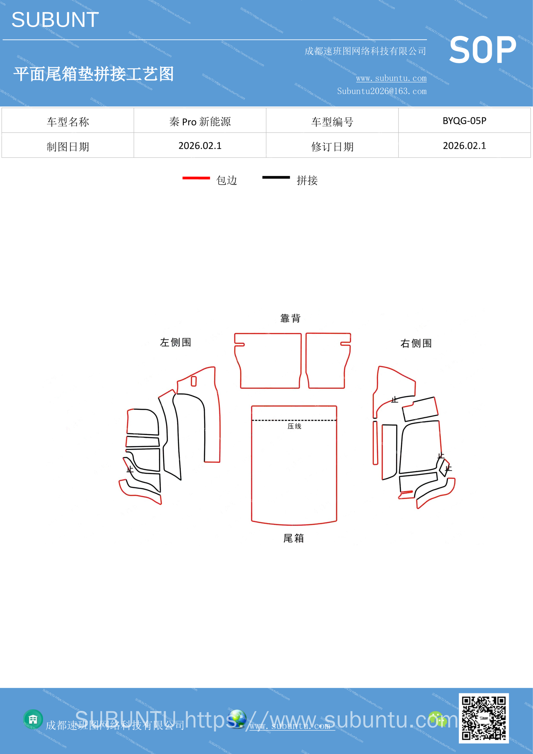 工艺图