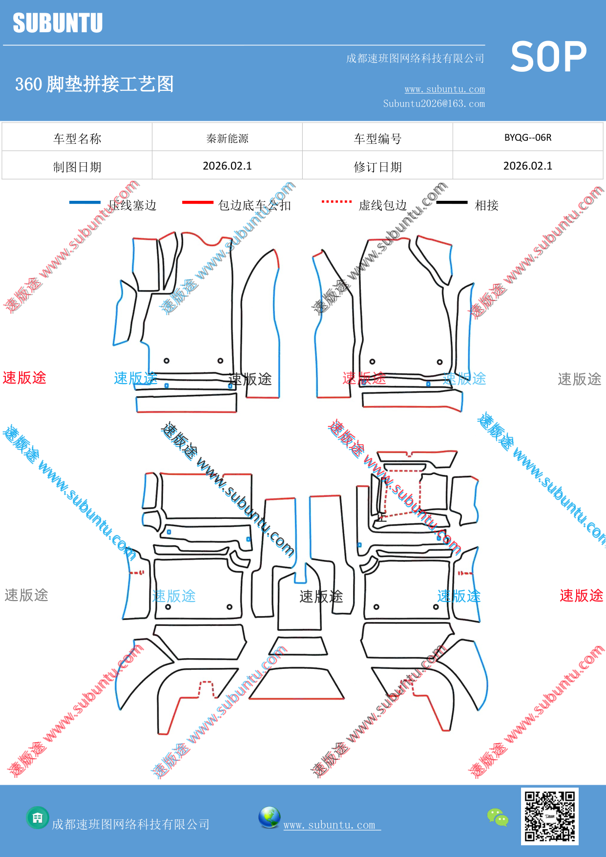 工艺图