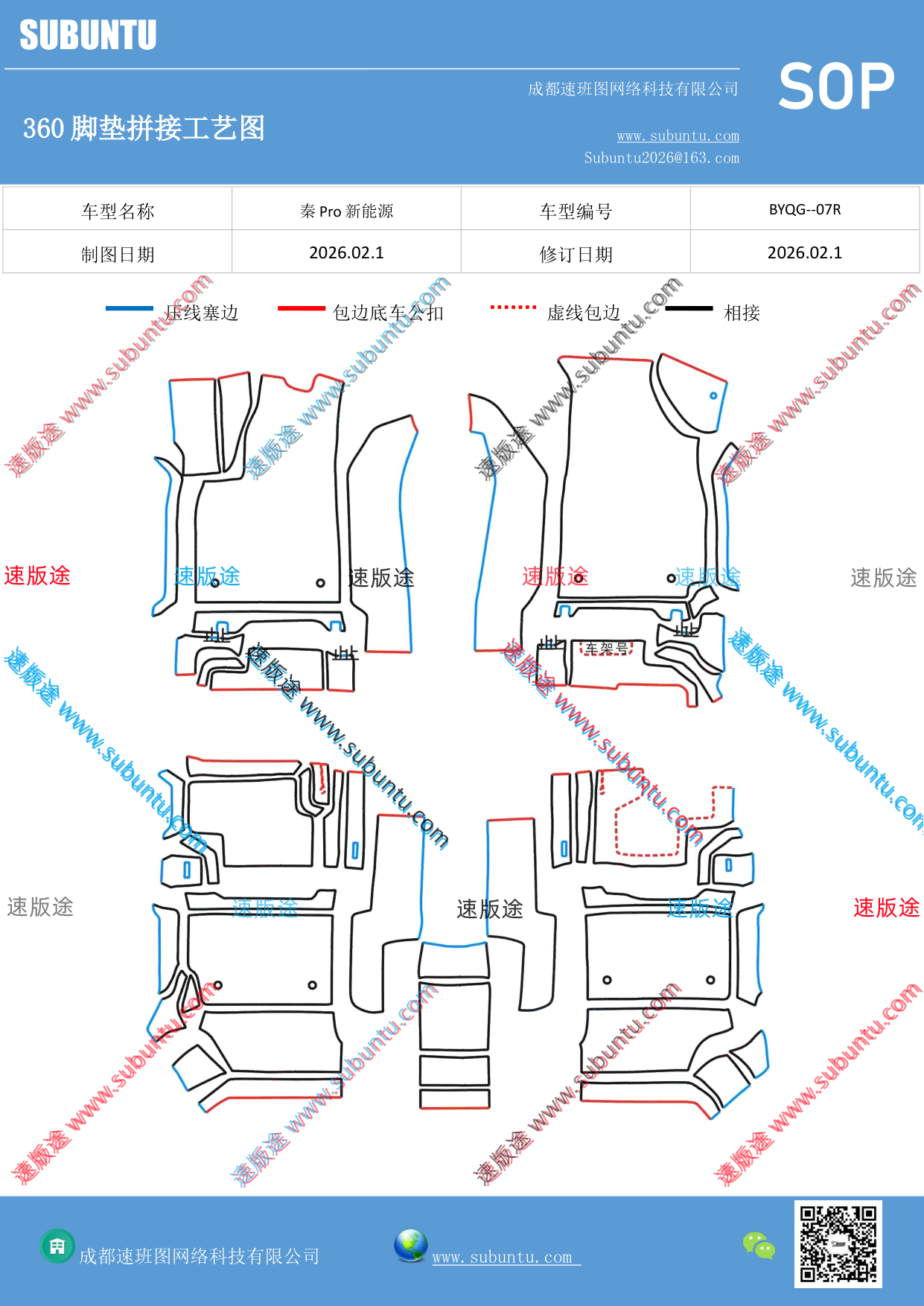 工艺图