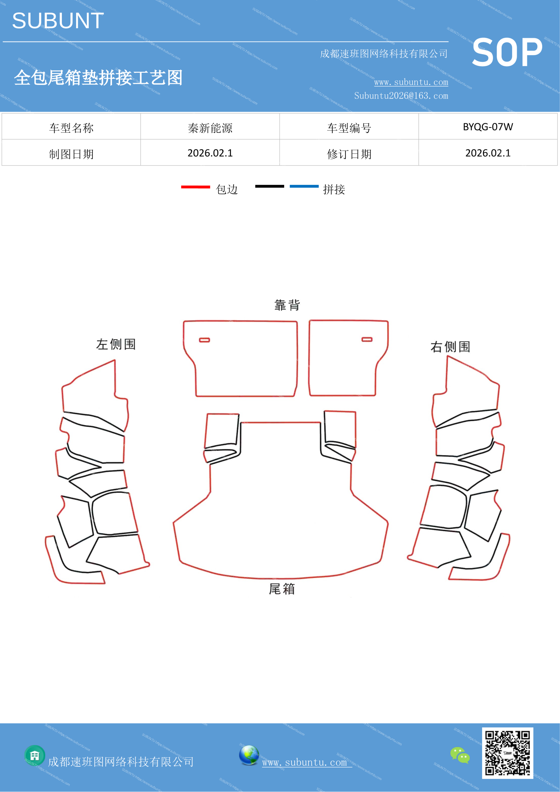 工艺图