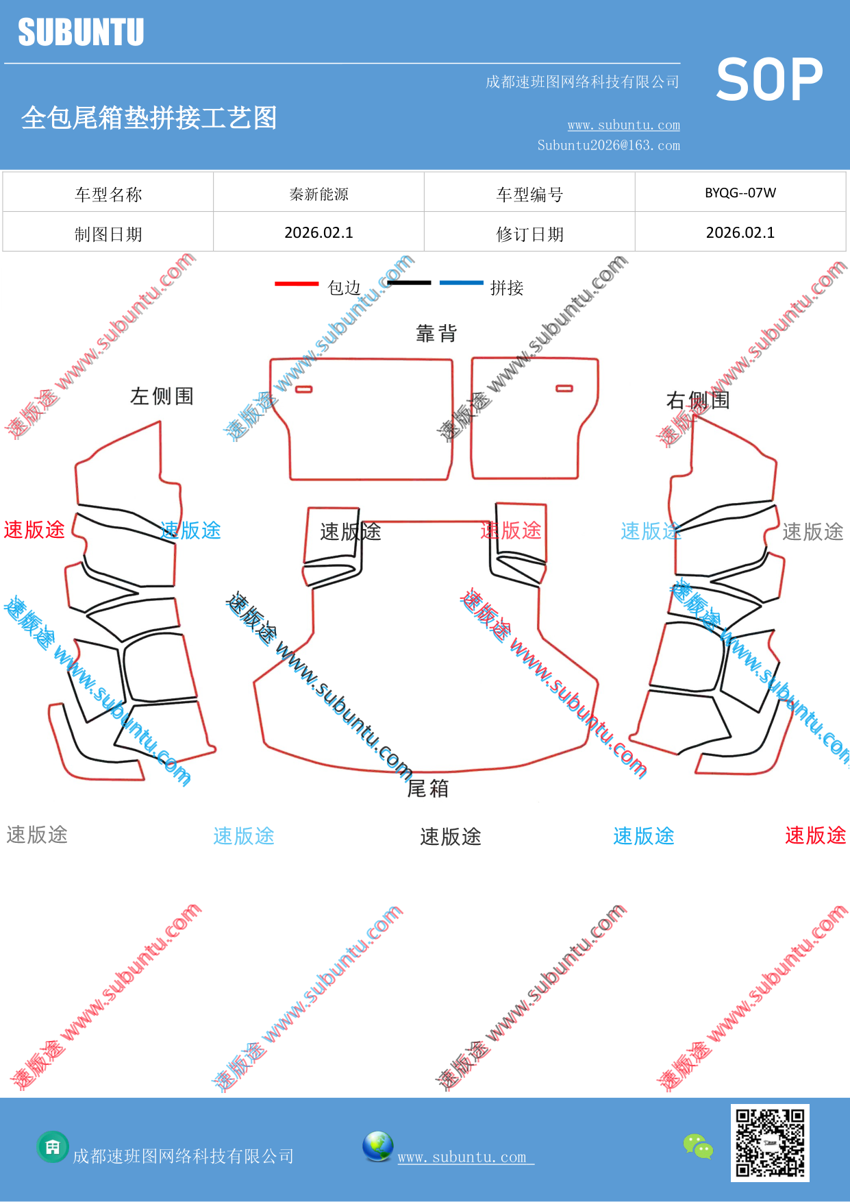 工艺图