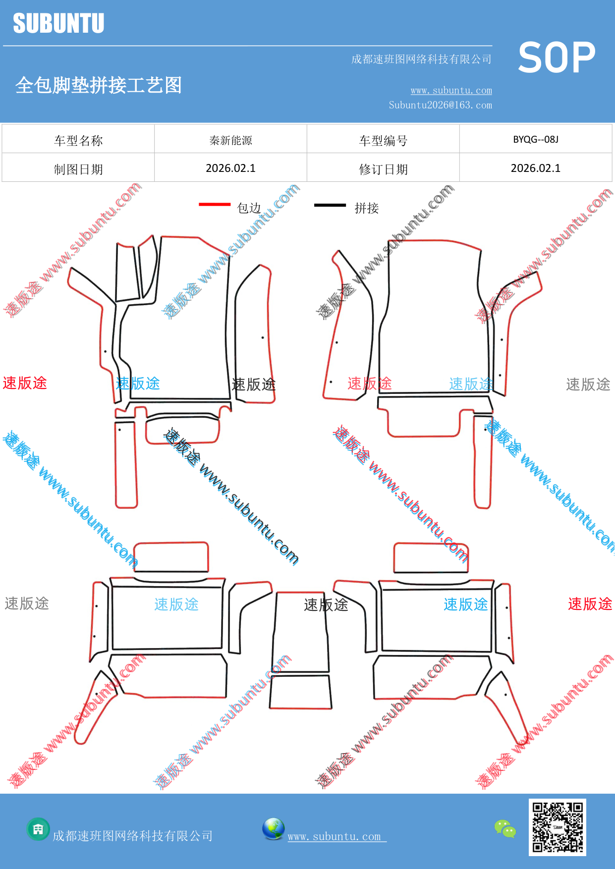 工艺图