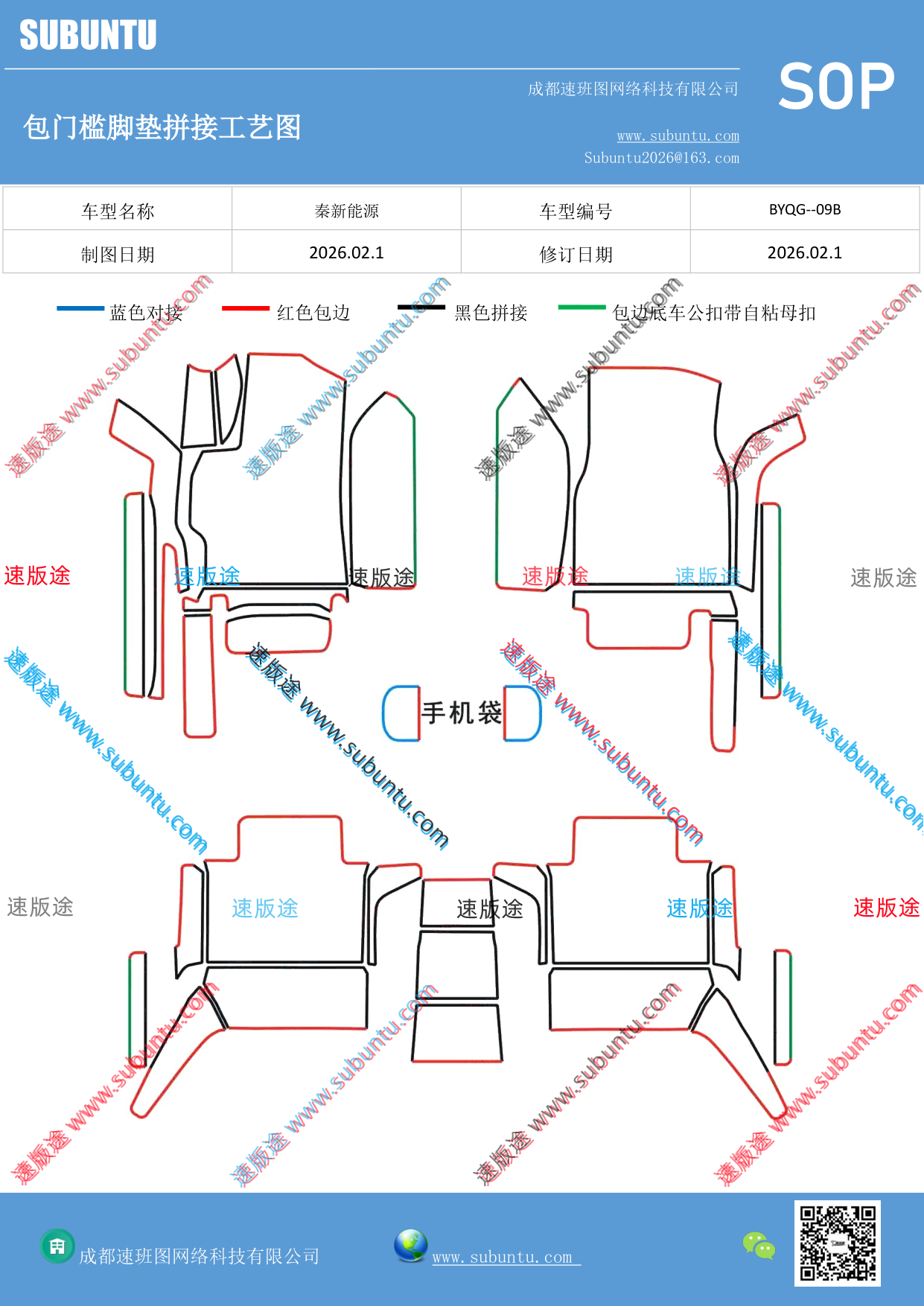 工艺图