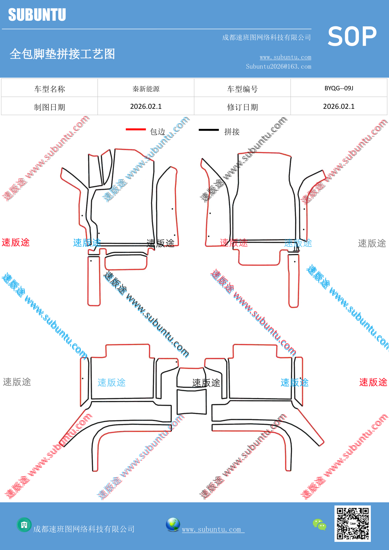 工艺图