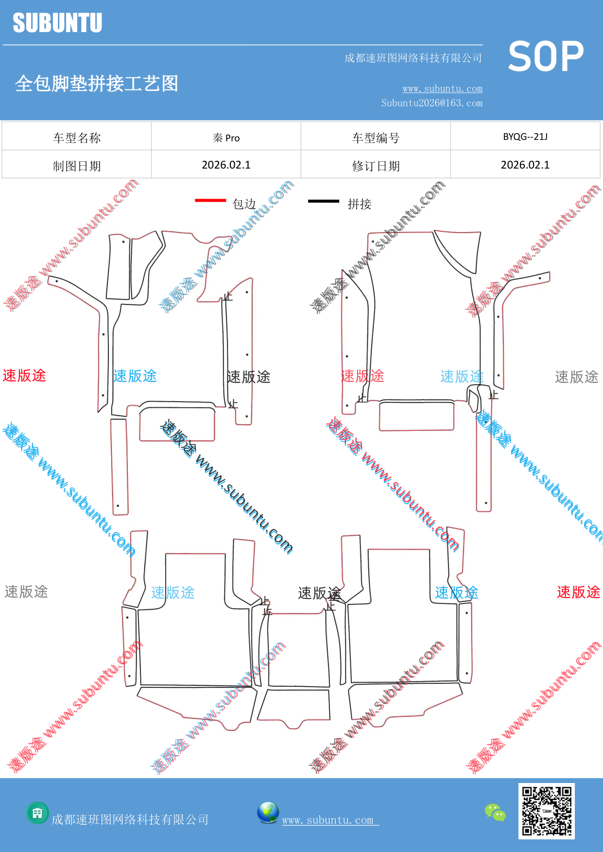 工艺图