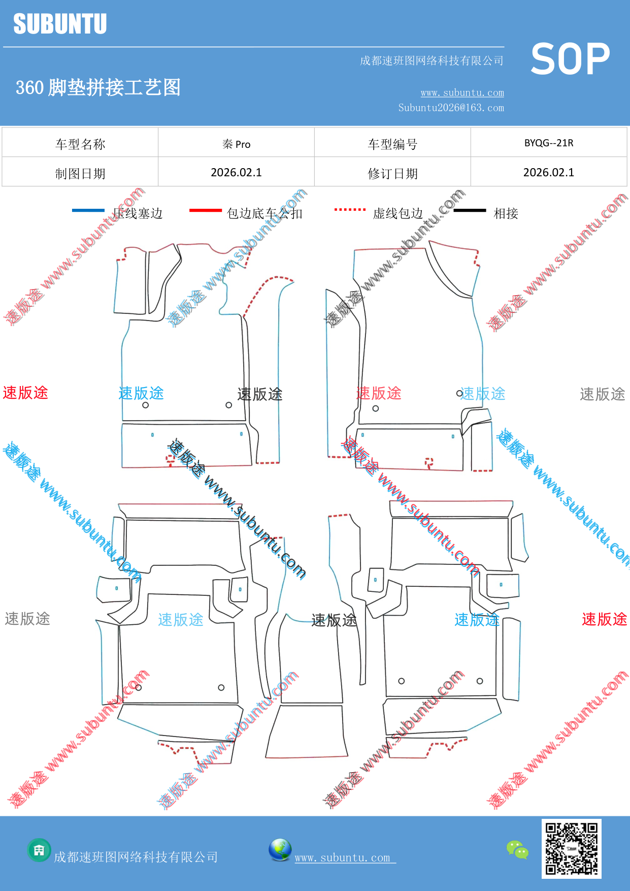 工艺图