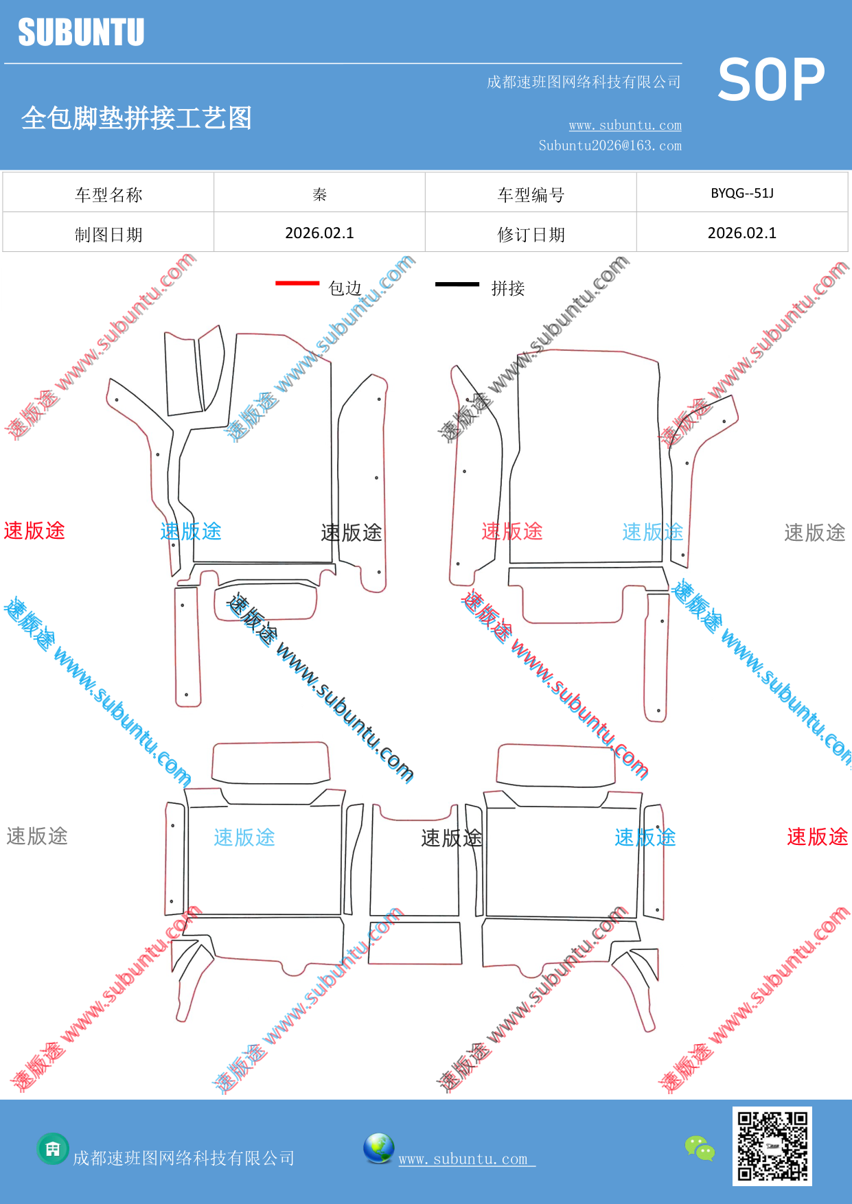 工艺图