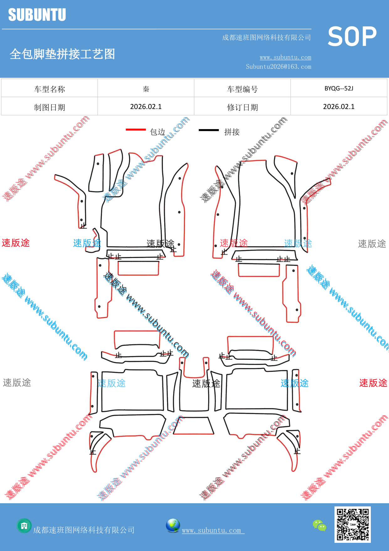 工艺图