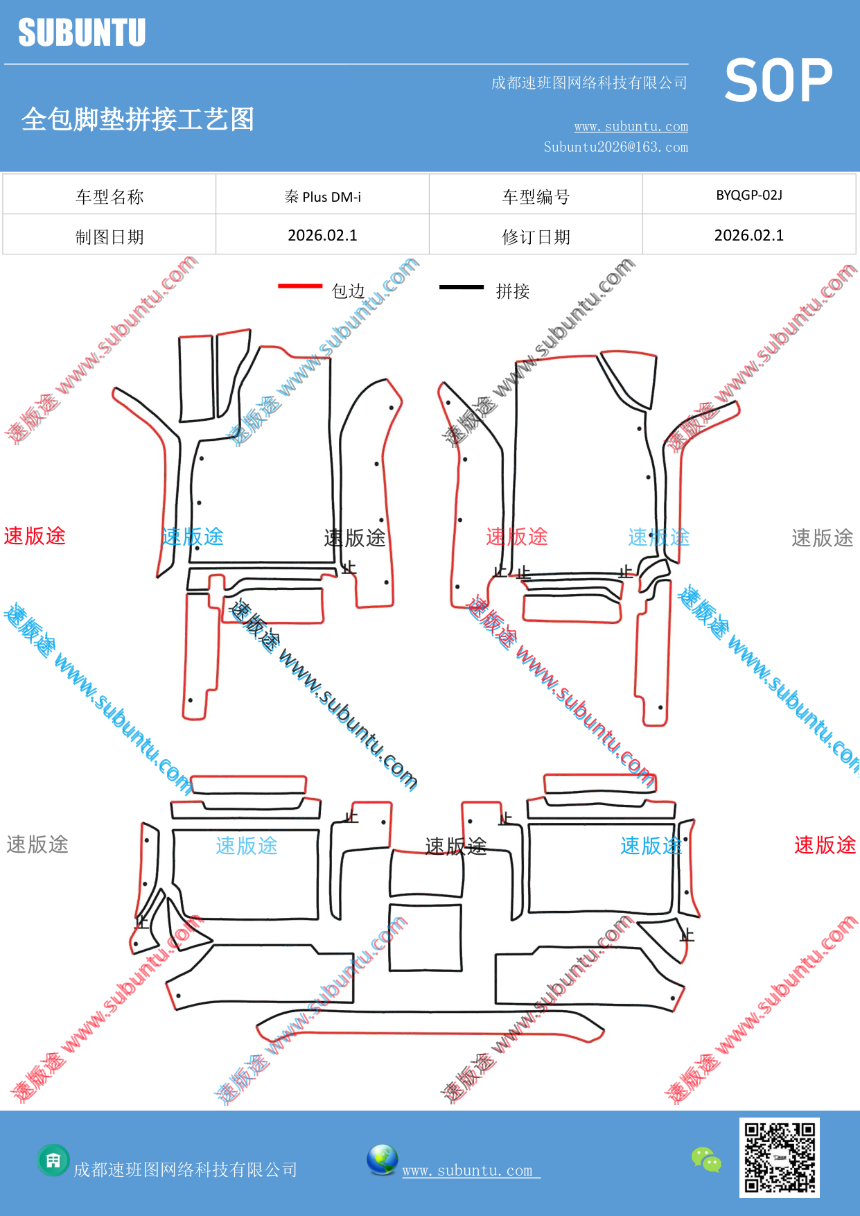 工艺图