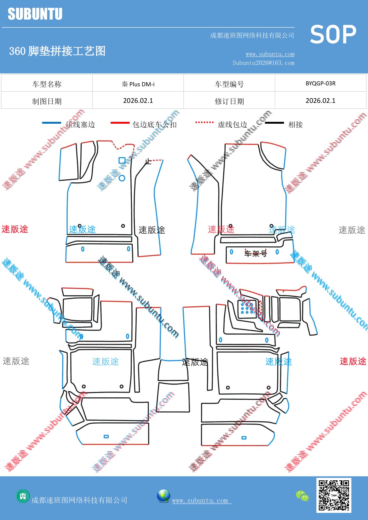 工艺图
