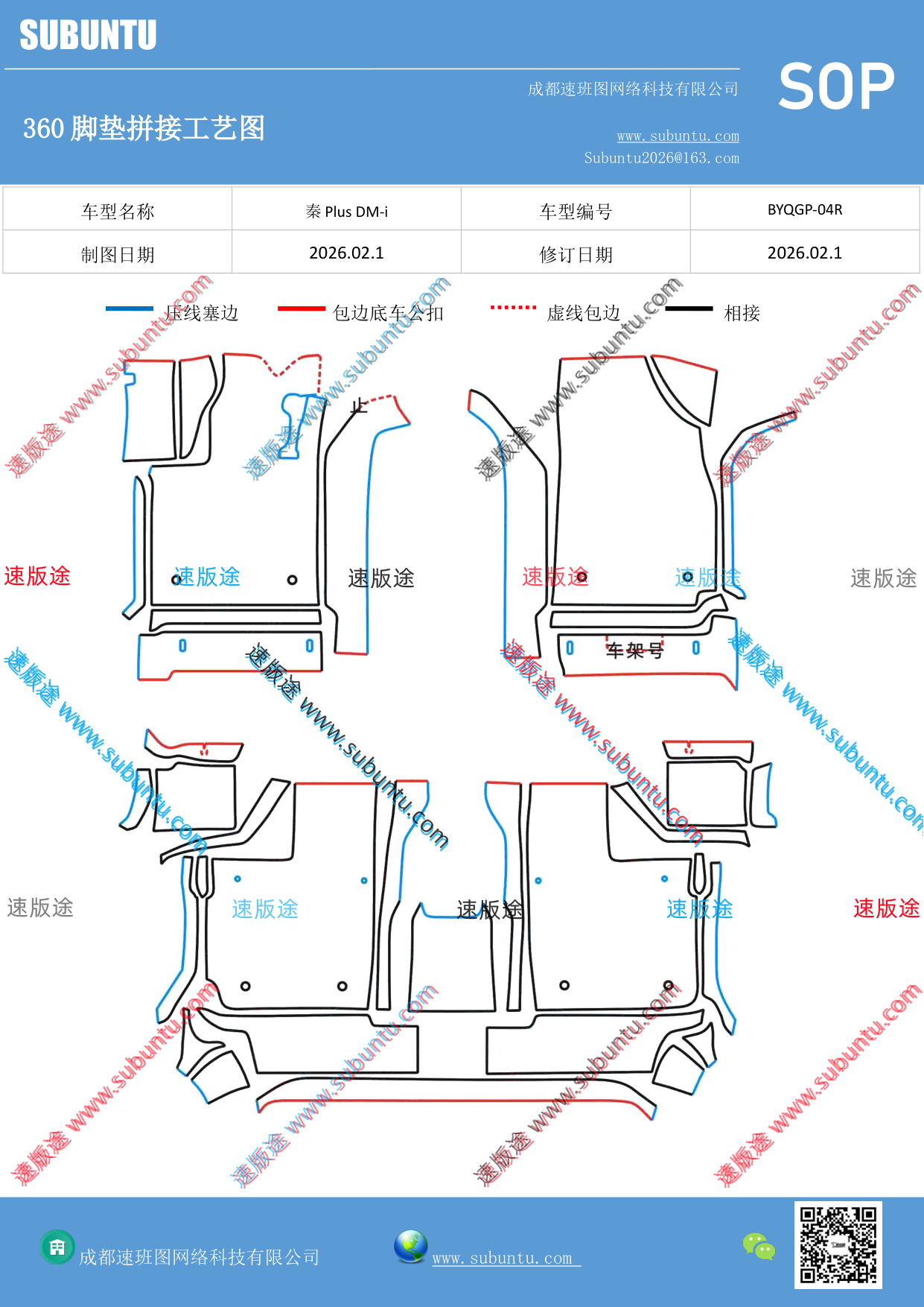 工艺图