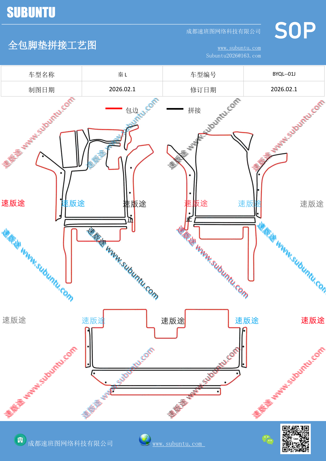 工艺图