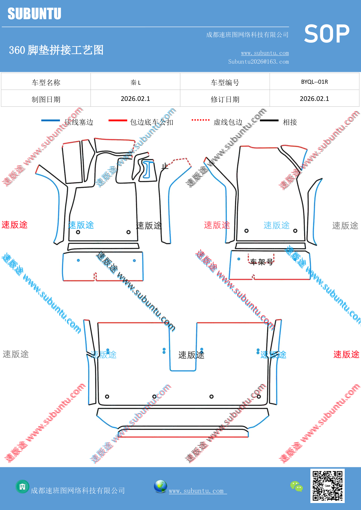 工艺图