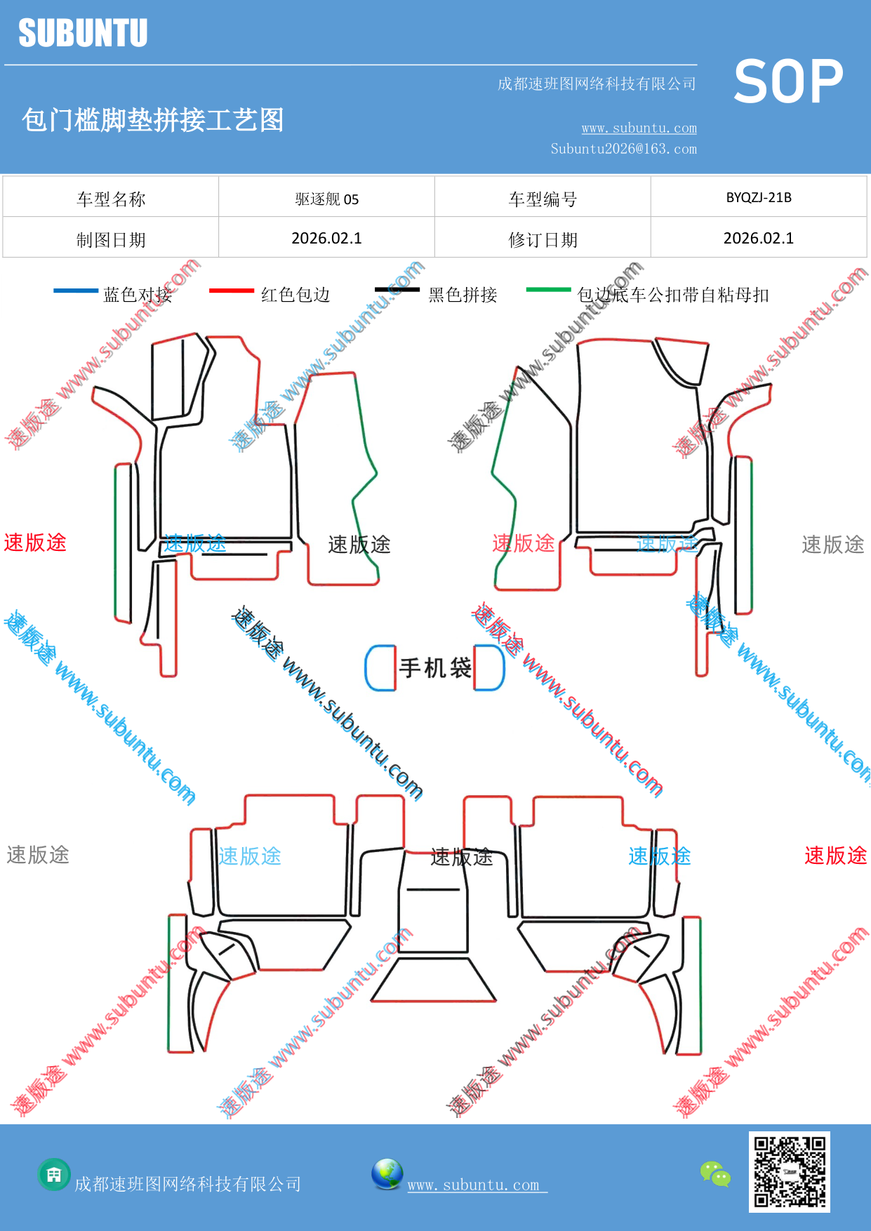 工艺图